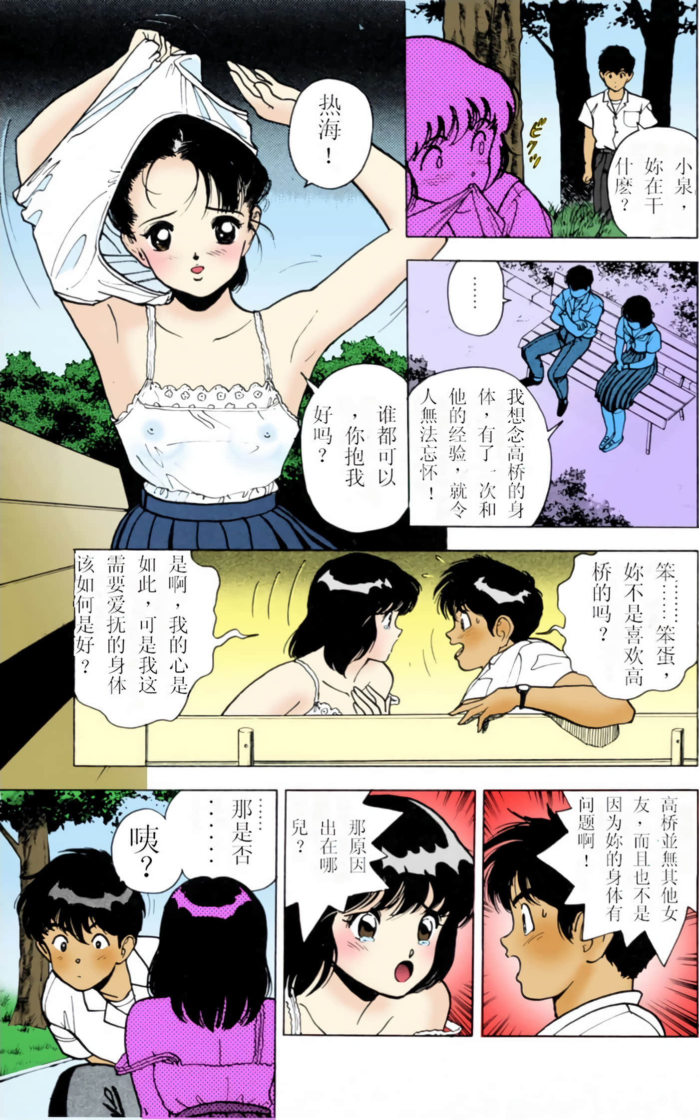 Page 177