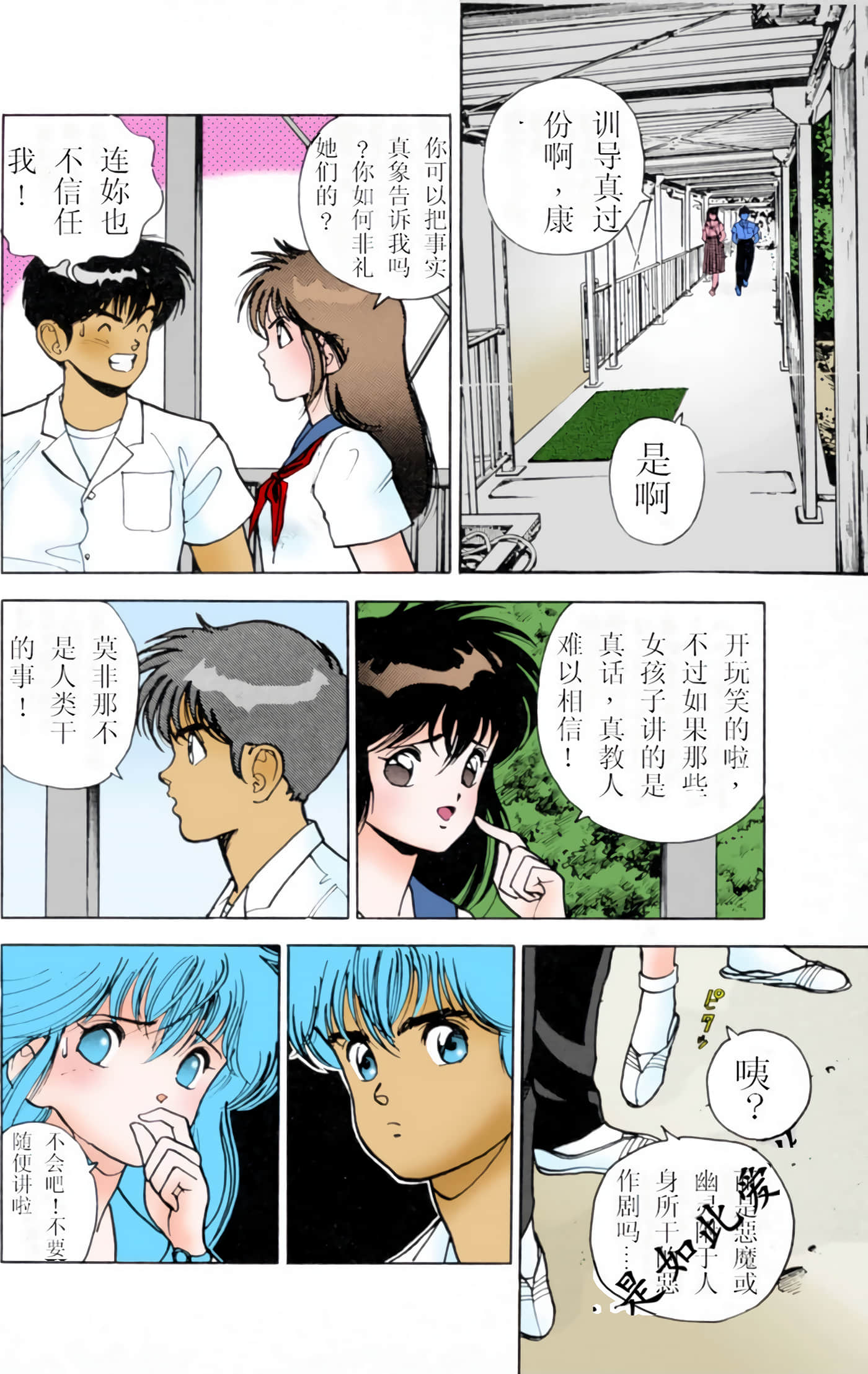 Page 31