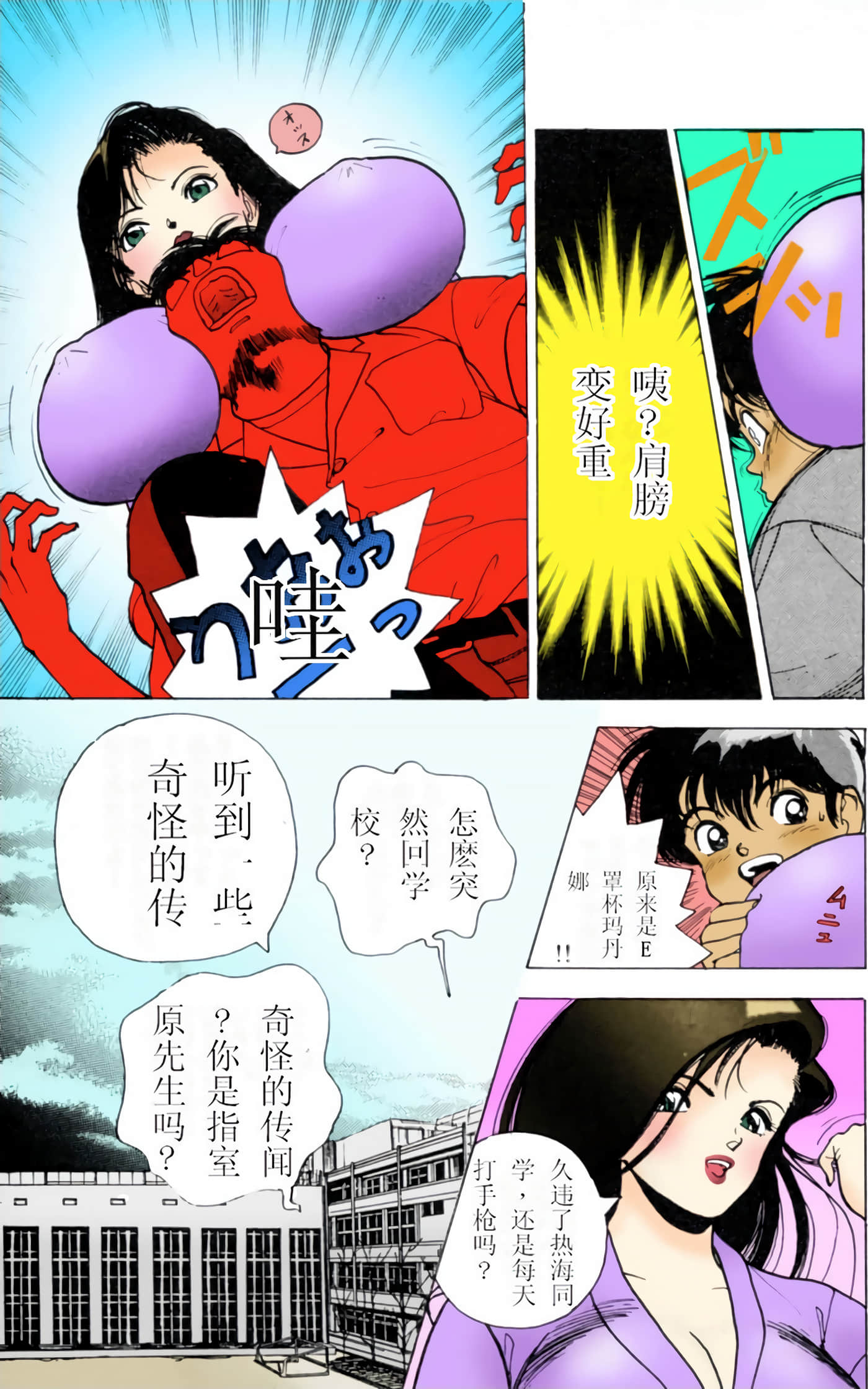 Page 37
