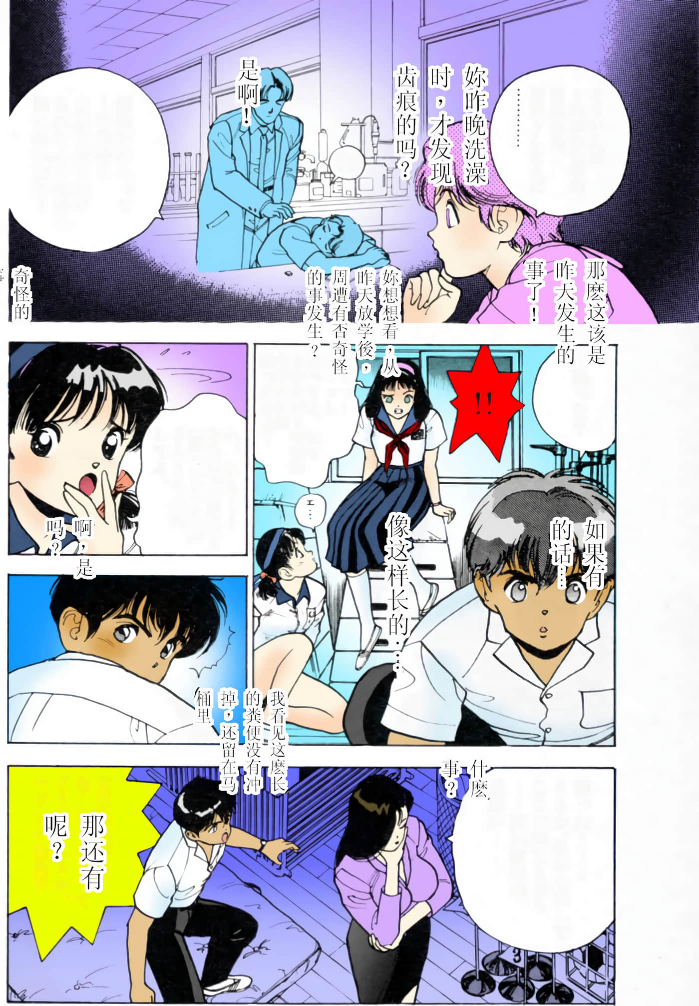 Page 50