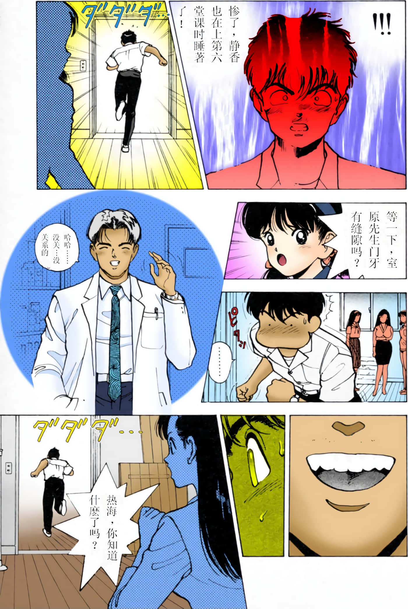 Page 54
