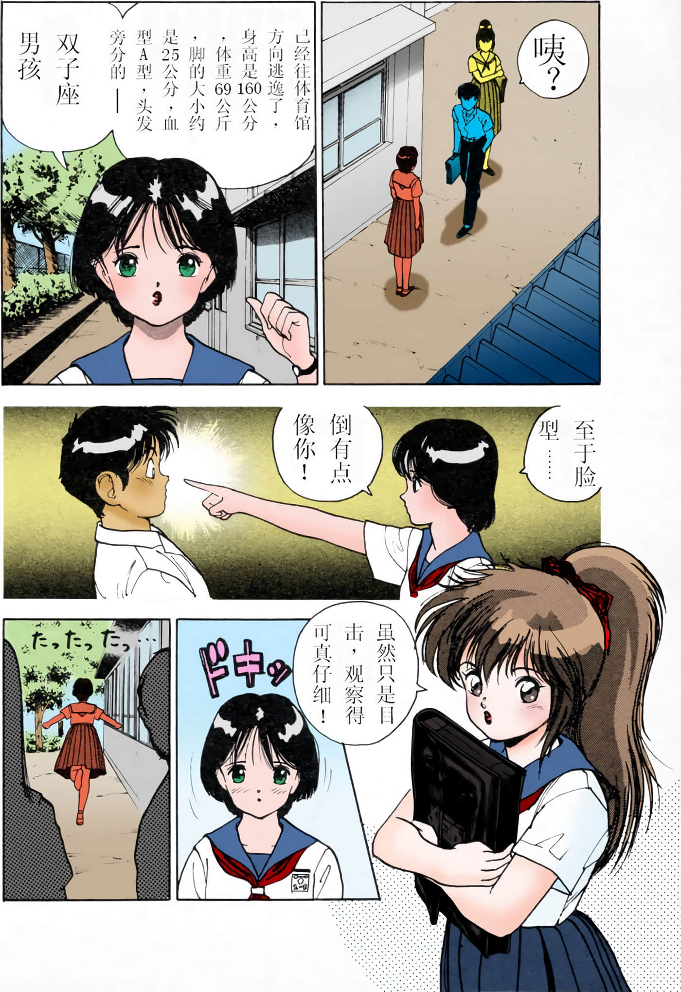 Page 66