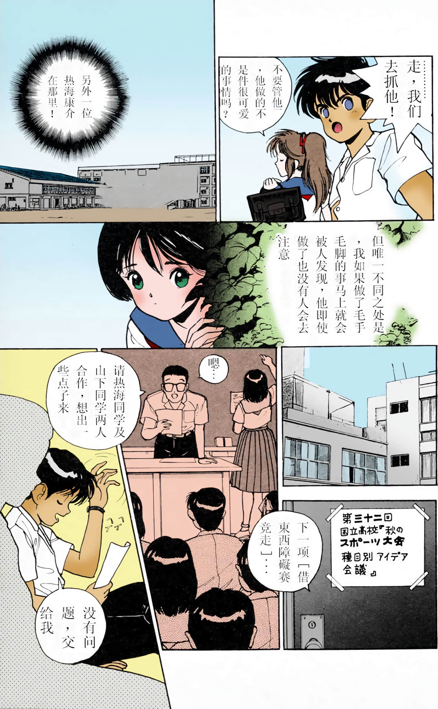 Page 69