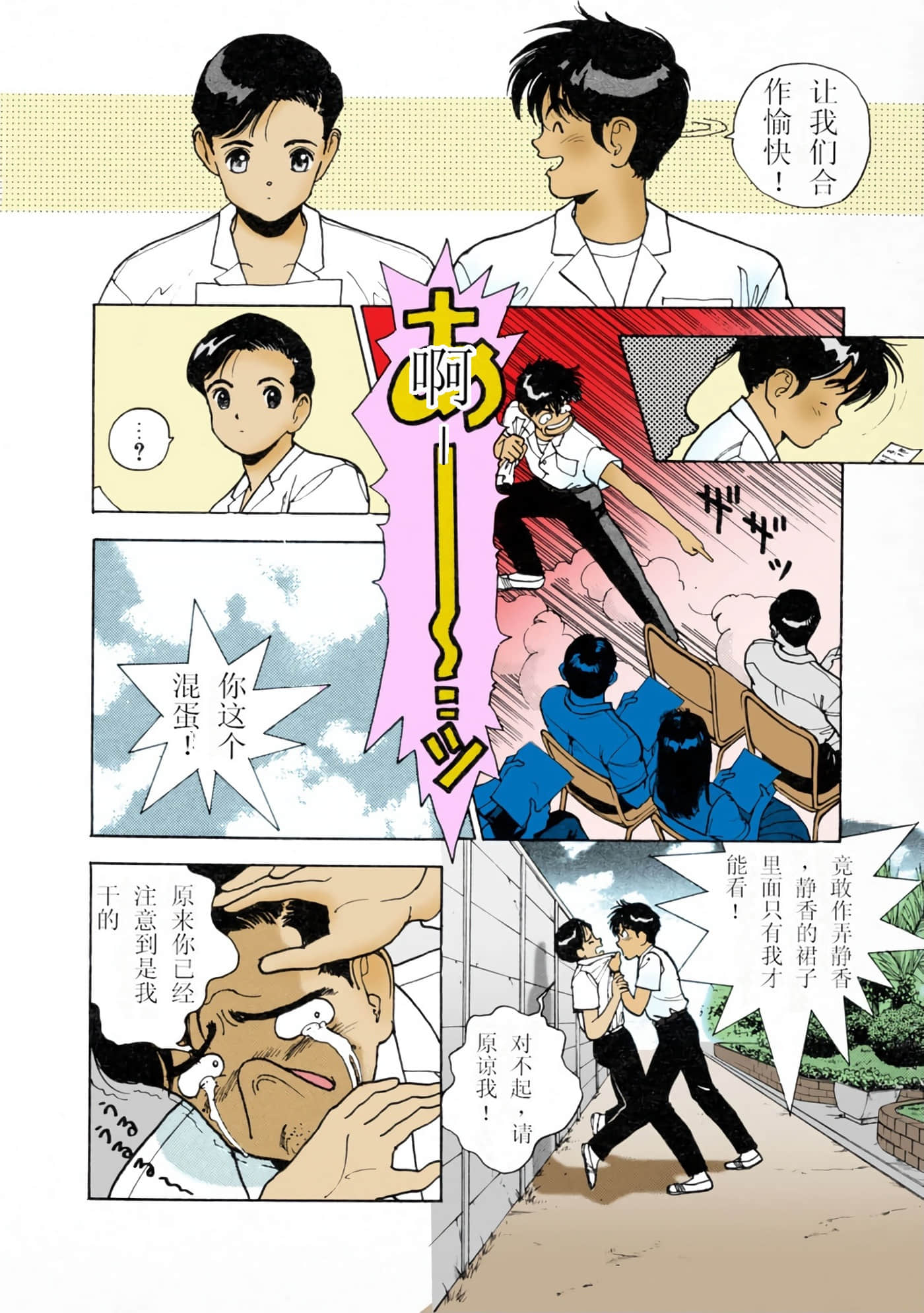 Page 70