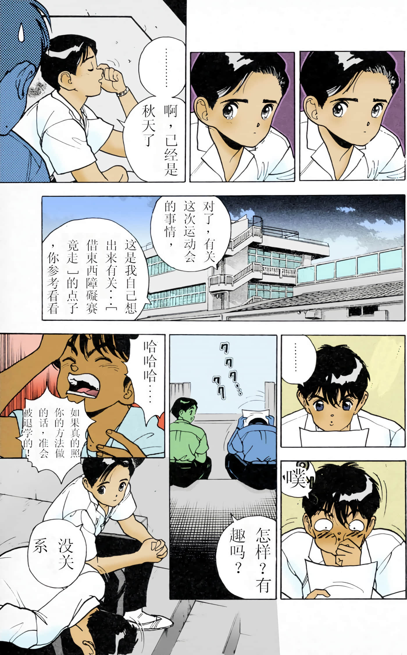 Page 73