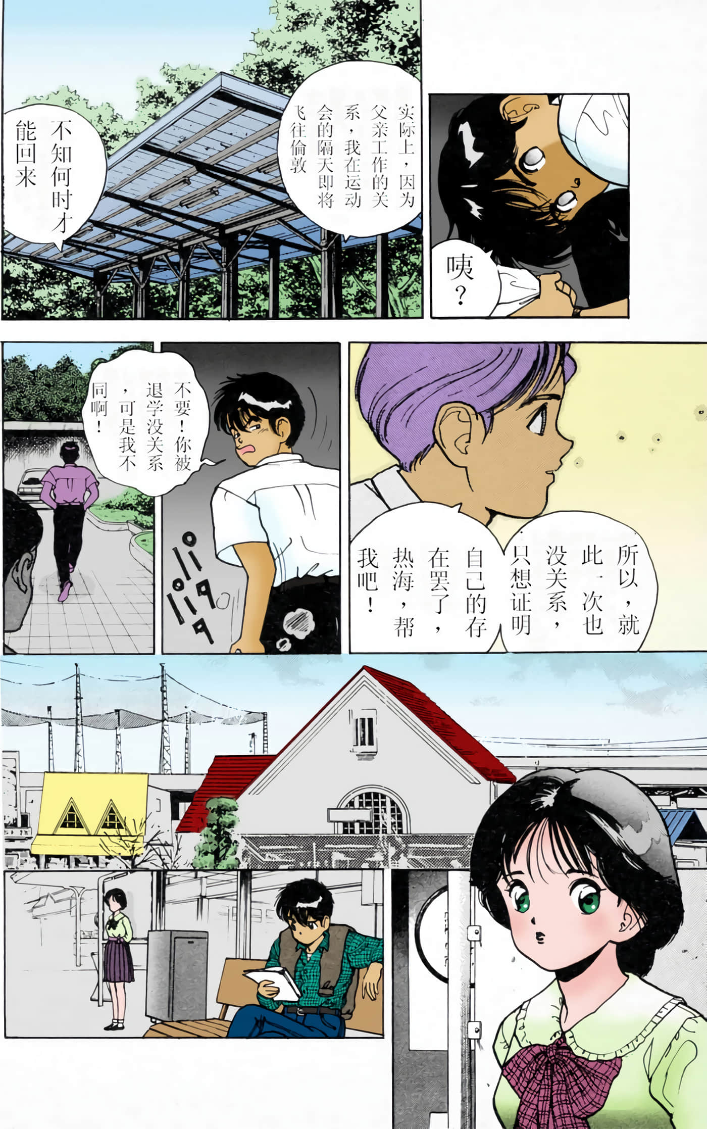 Page 74