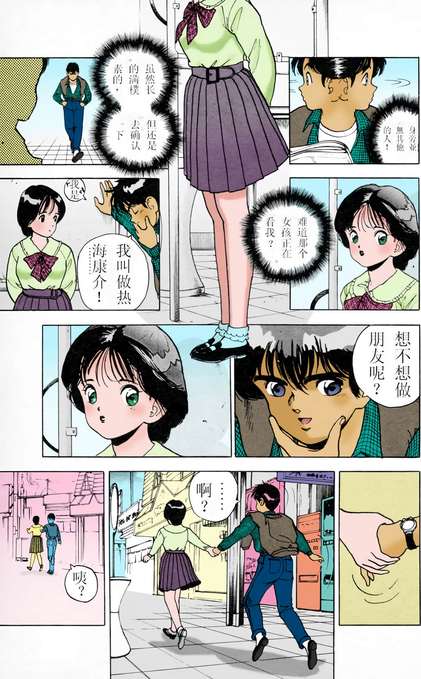 Page 75