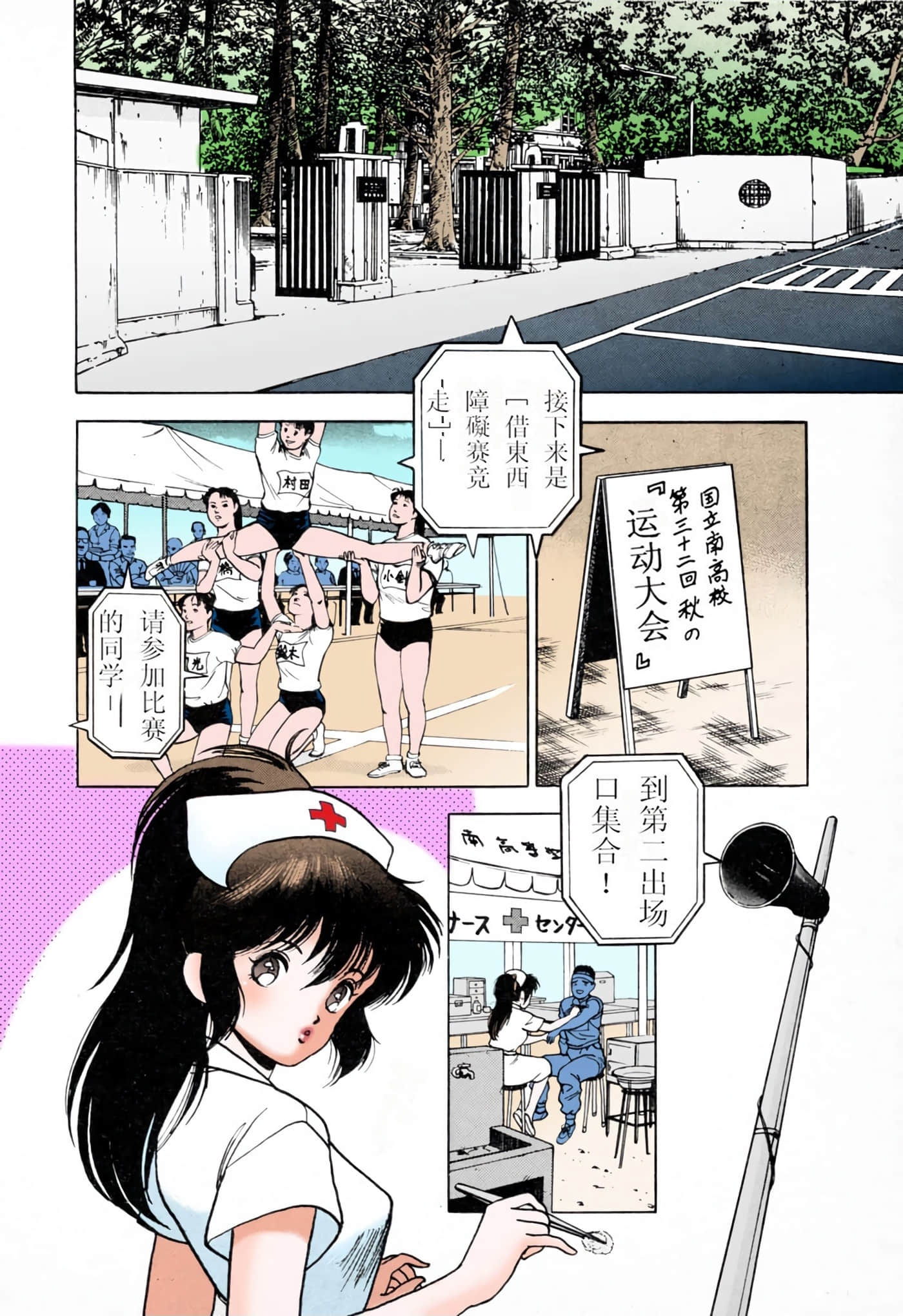 Page 81