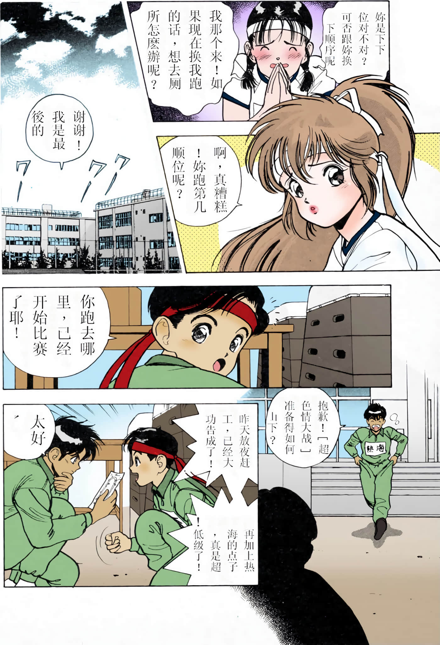 Page 90