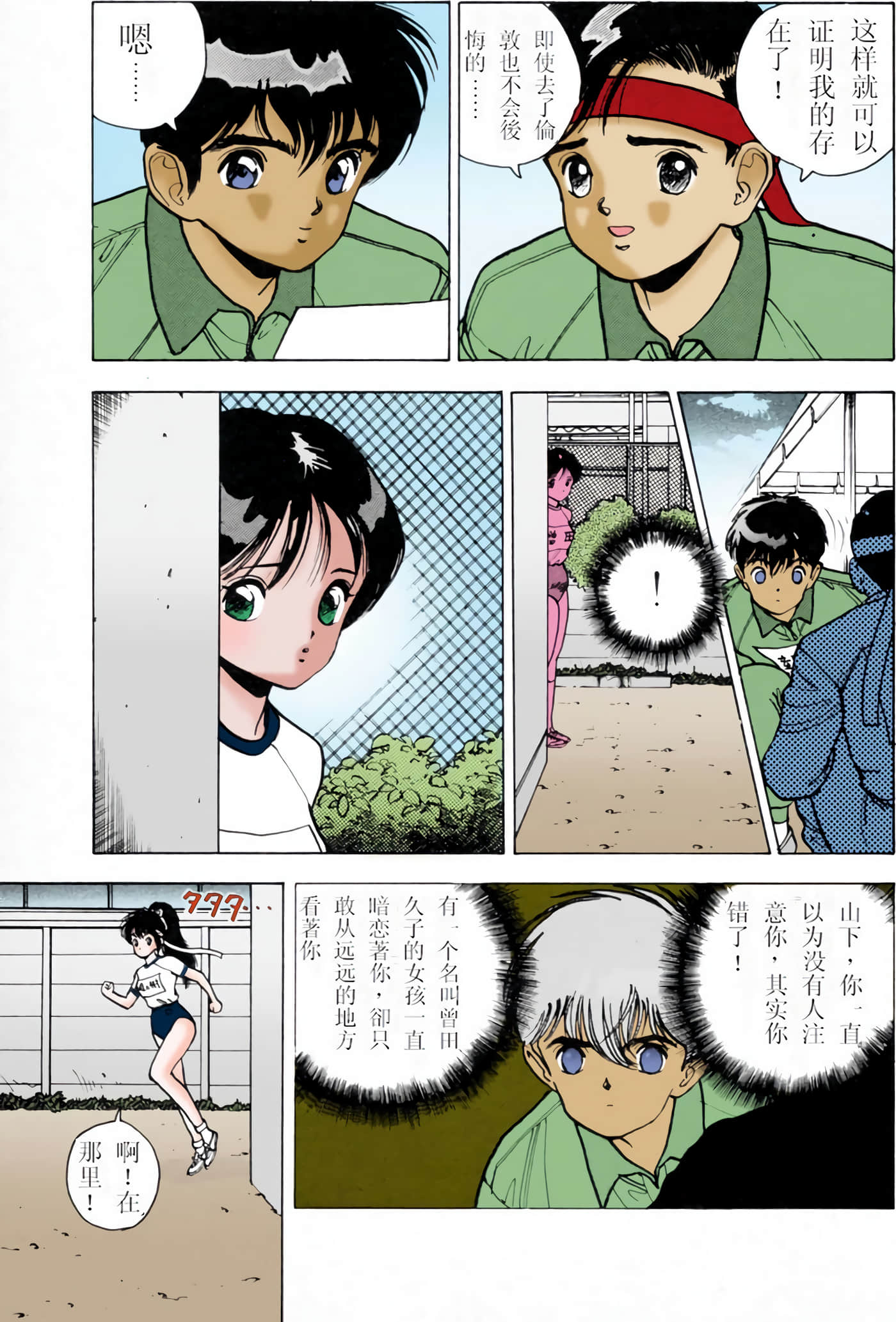 Page 91