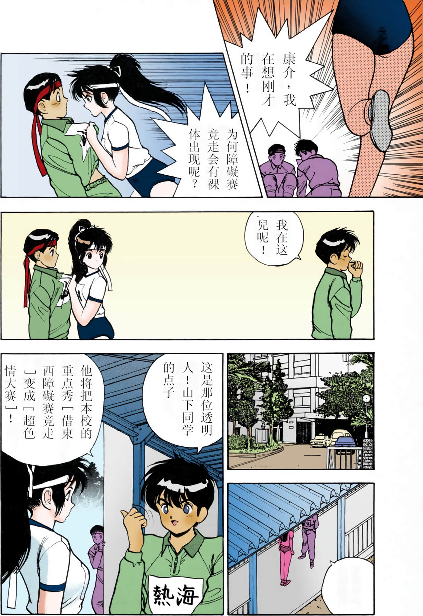 Page 92