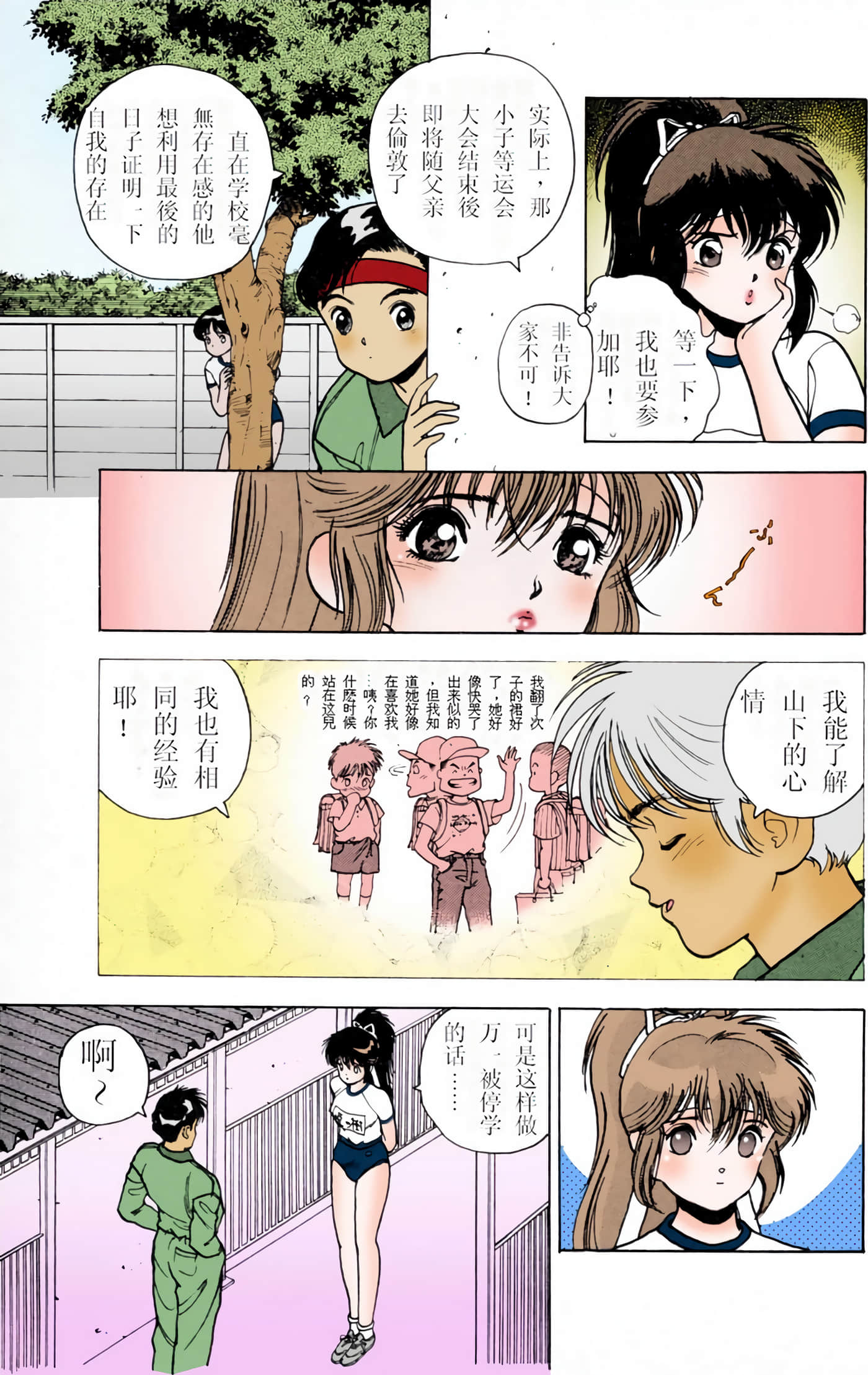 Page 93
