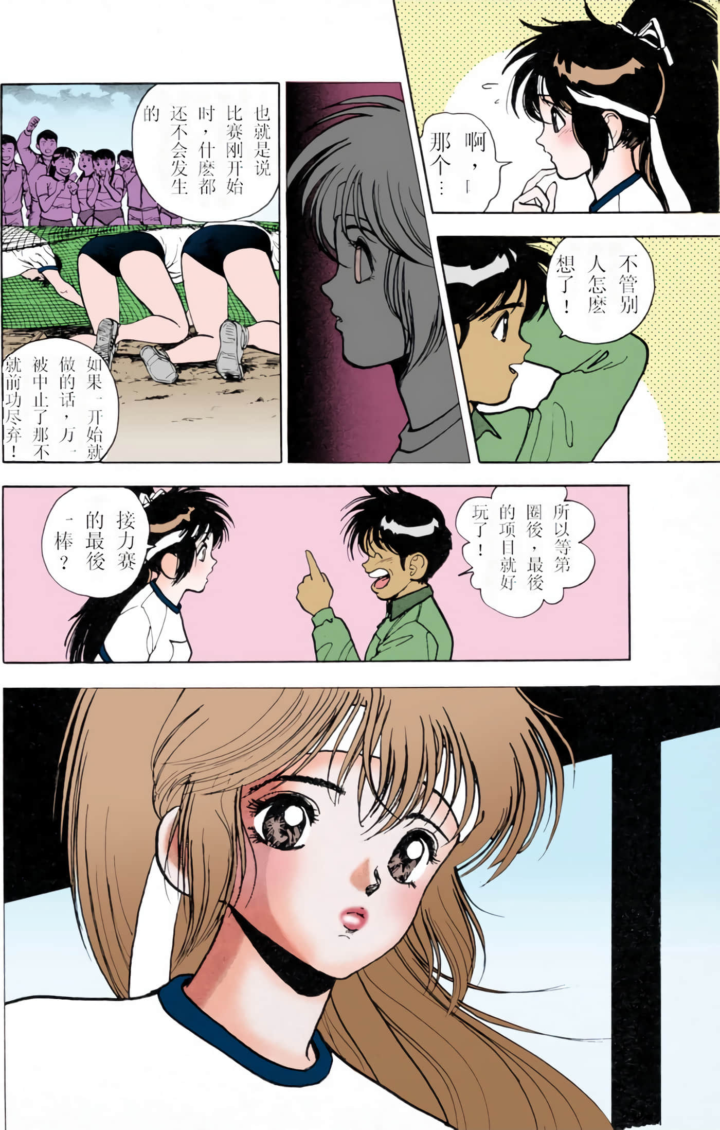 Page 94