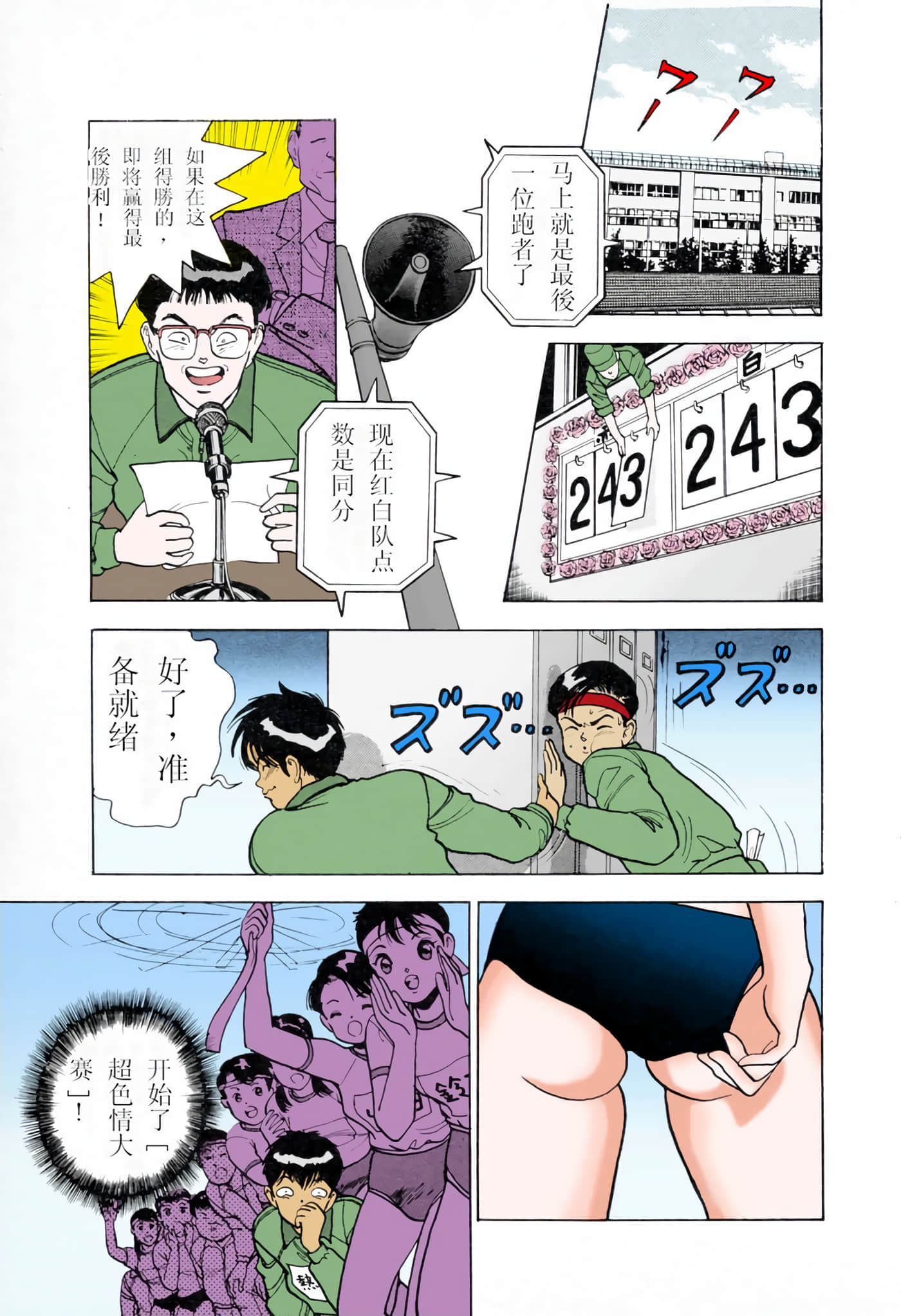 Page 95