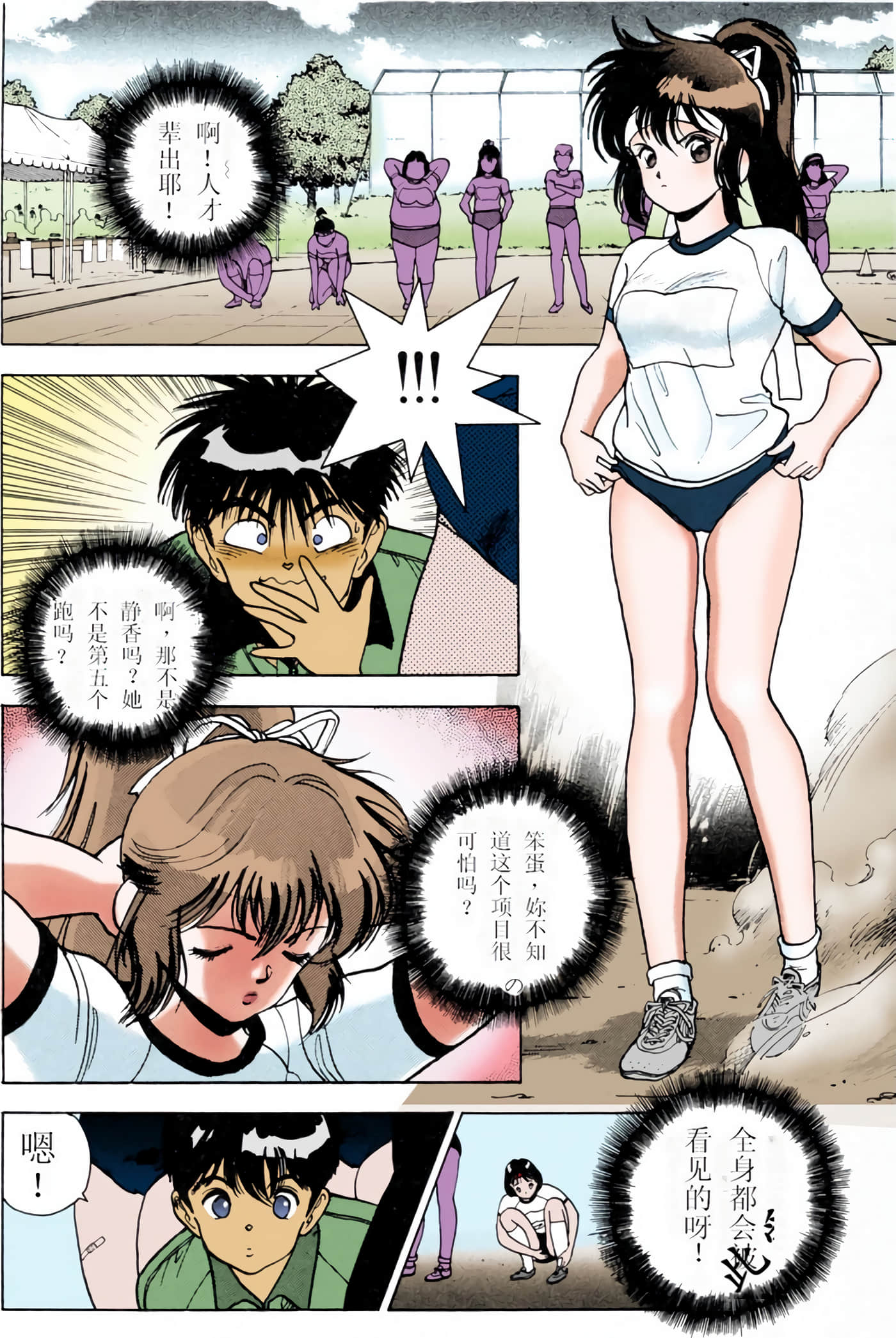 Page 96