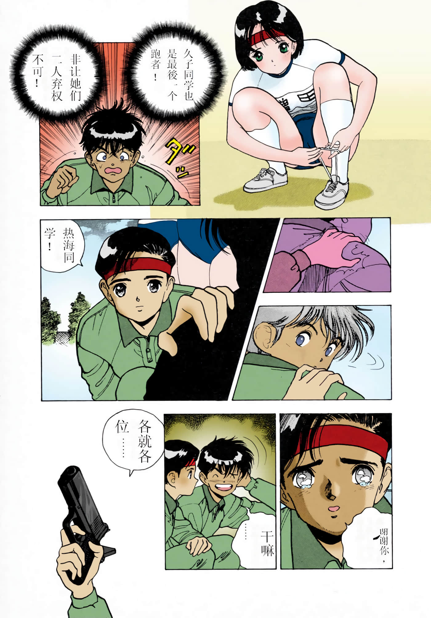 Page 97