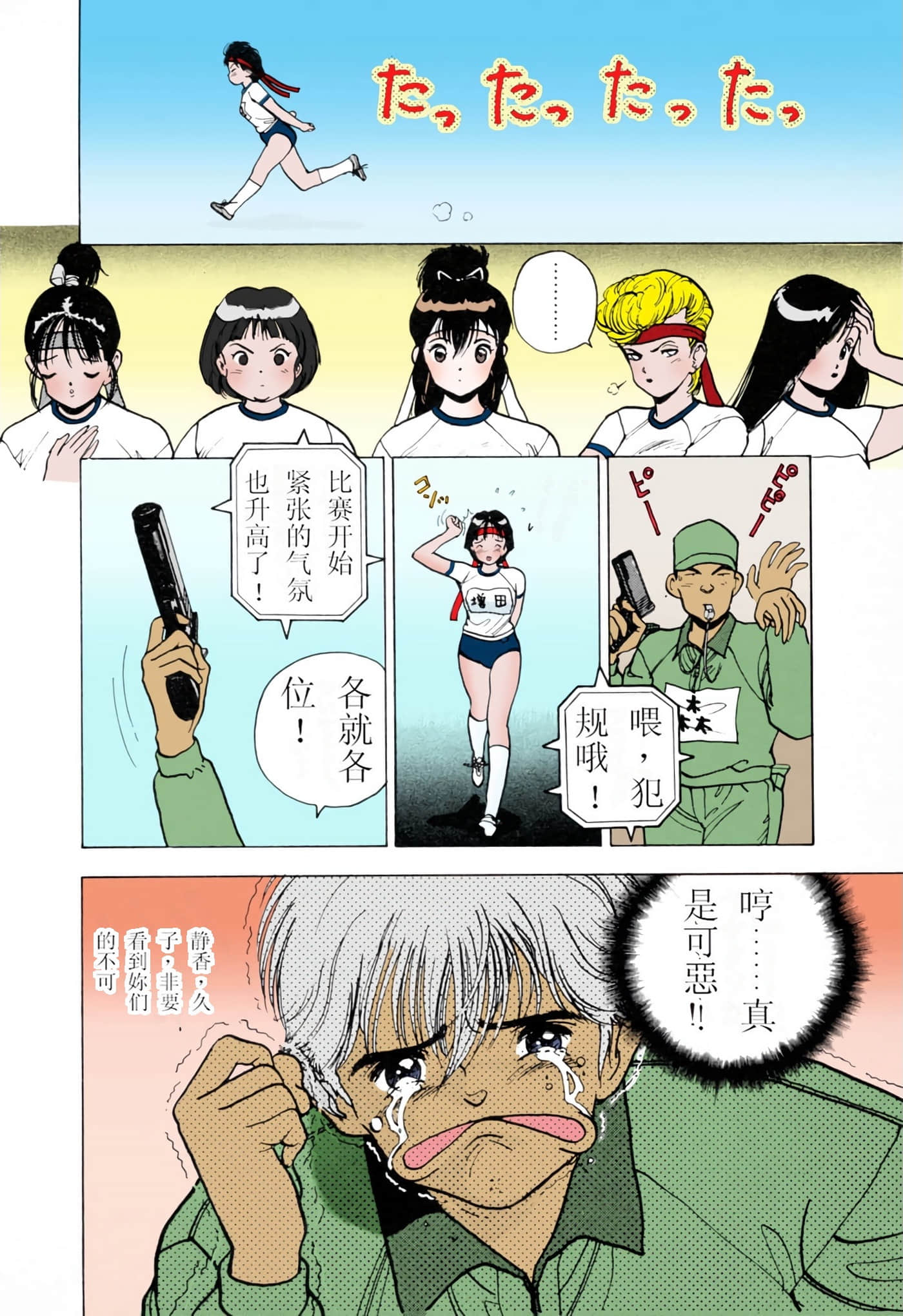 Page 98
