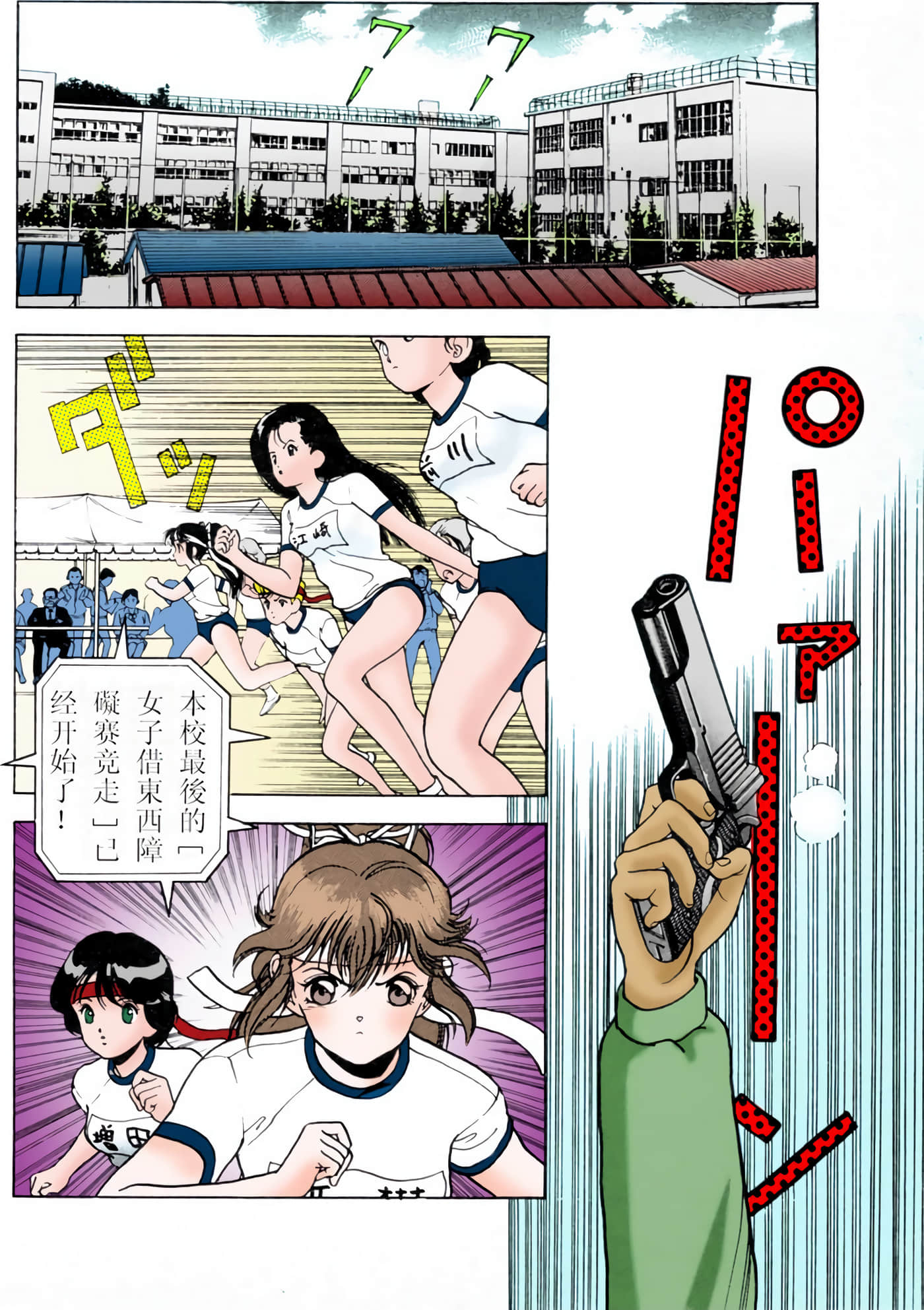 Page 101