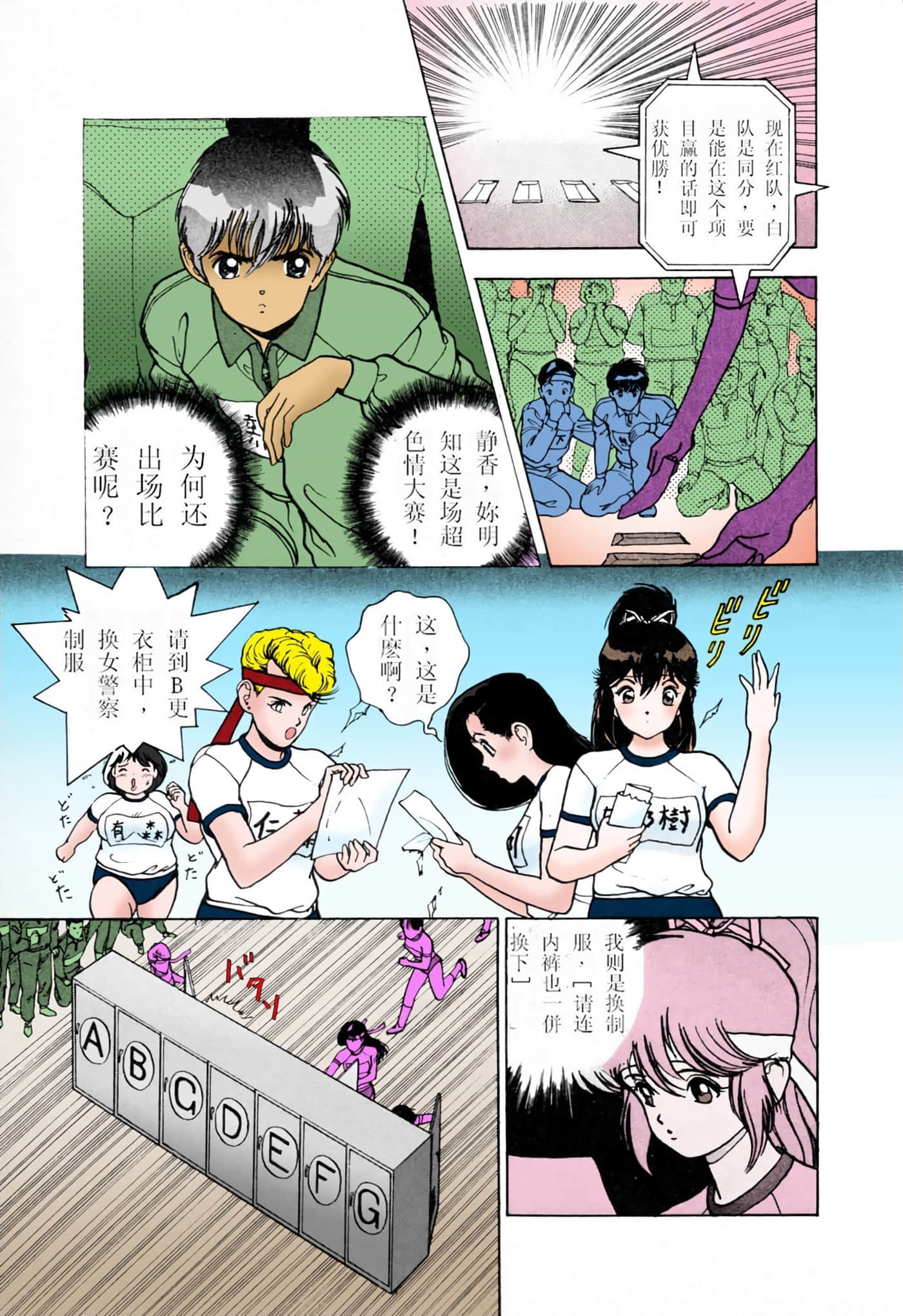 Page 102