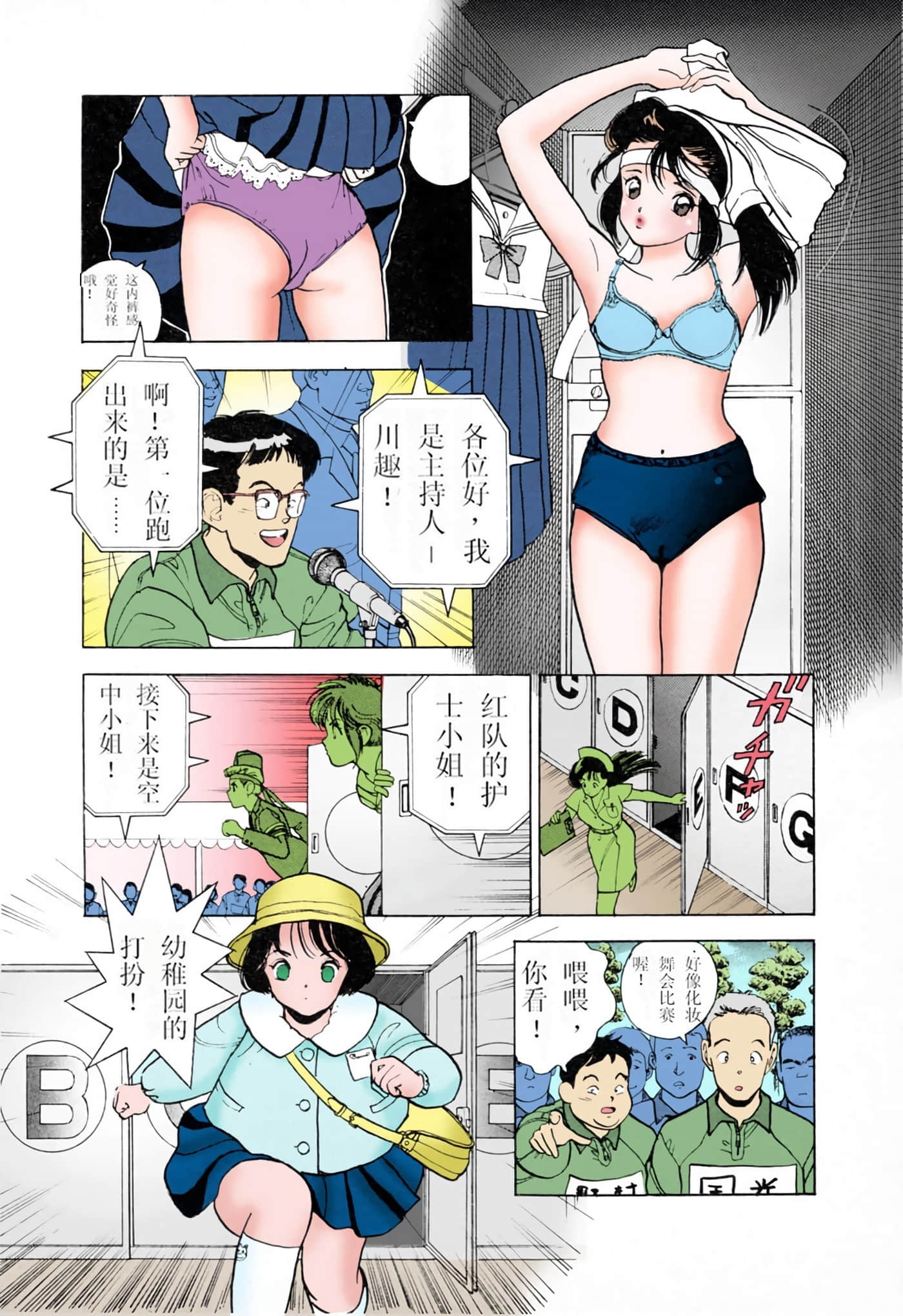 Page 103