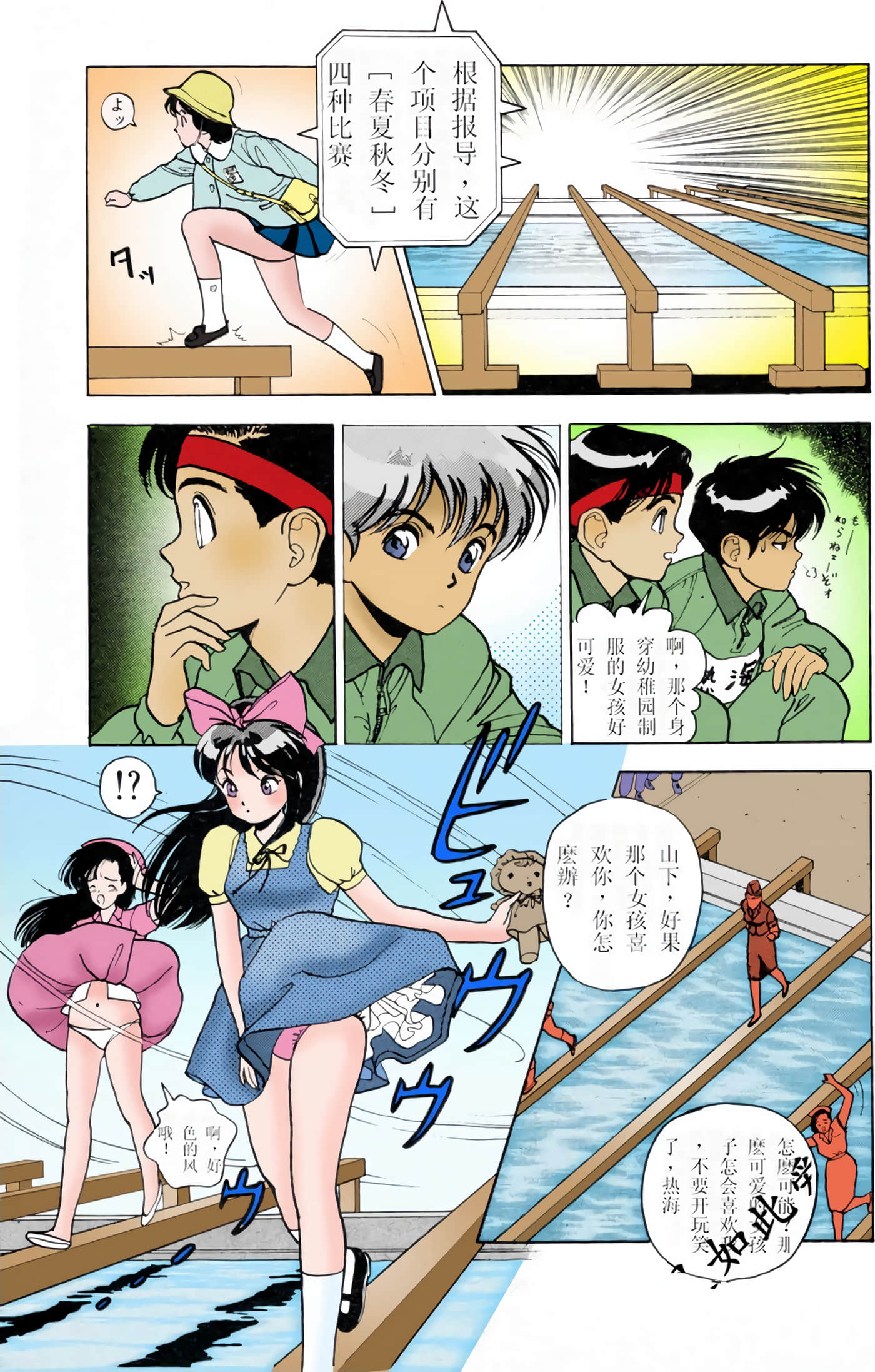 Page 104