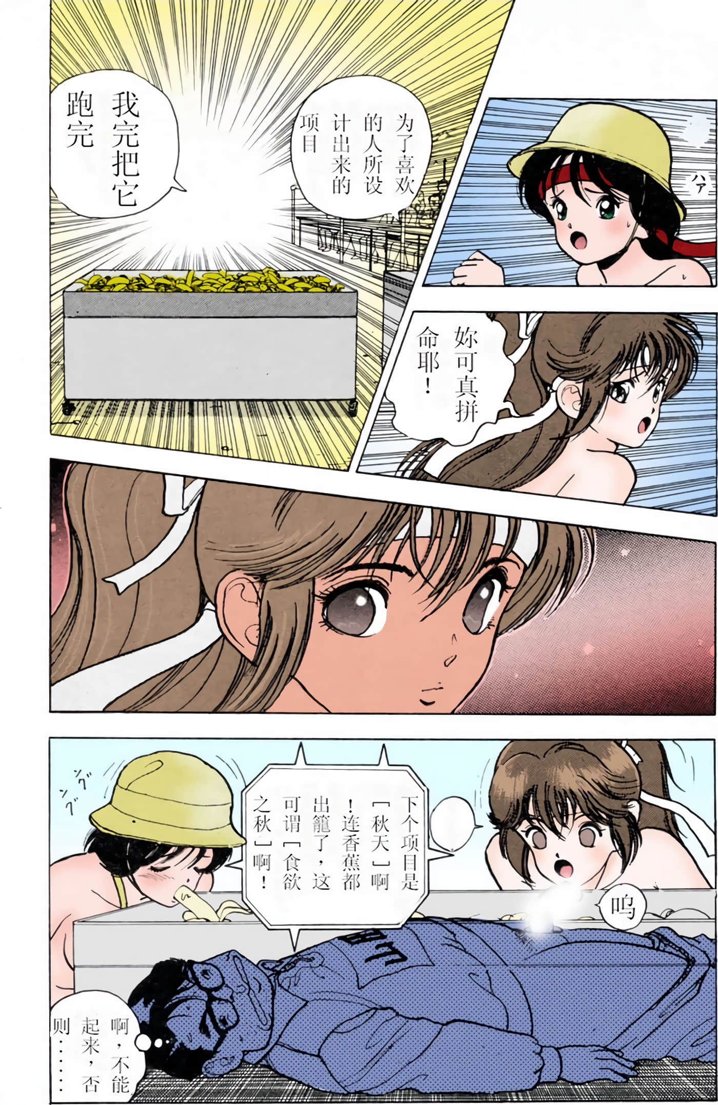 Page 111