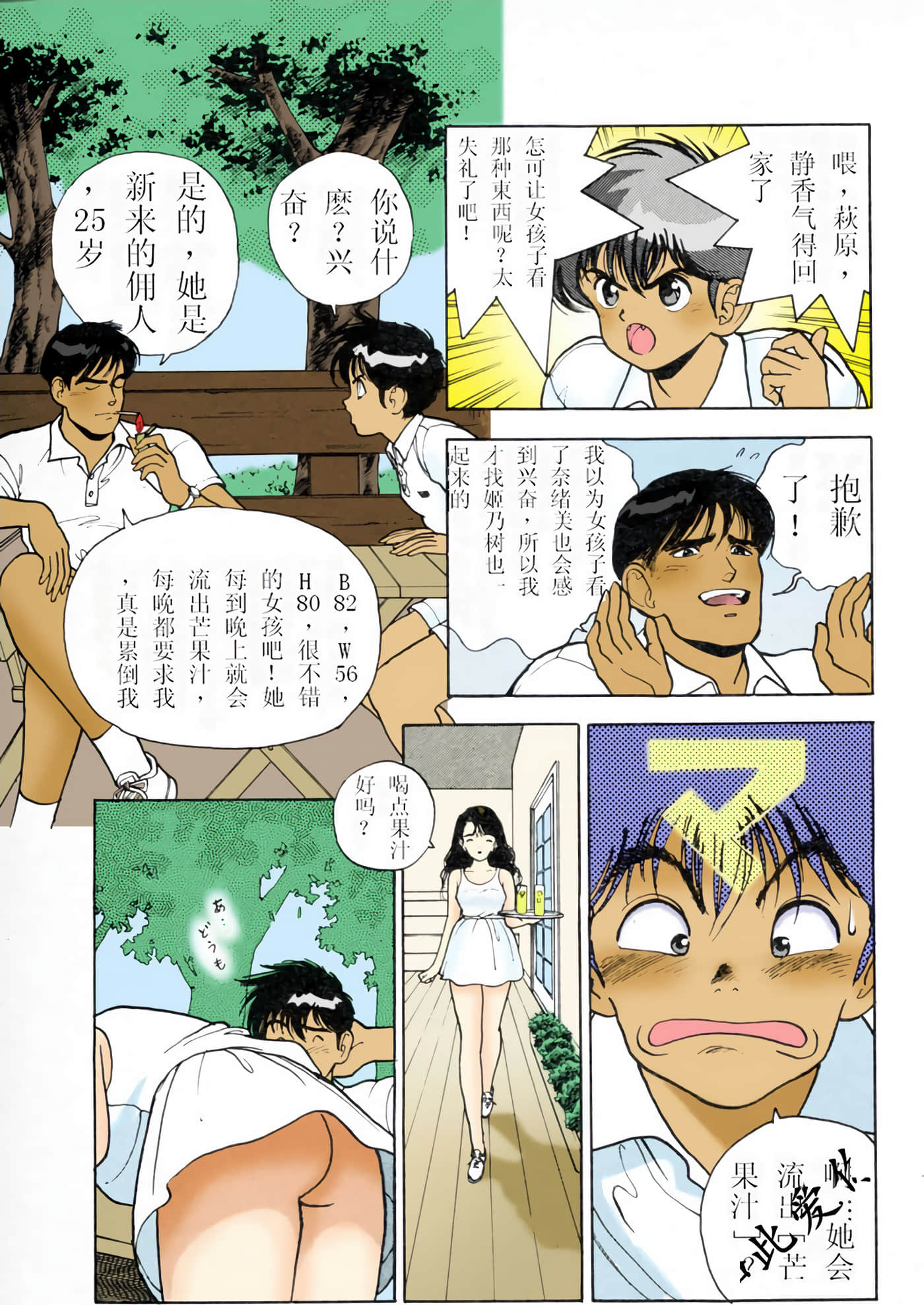 Page 129