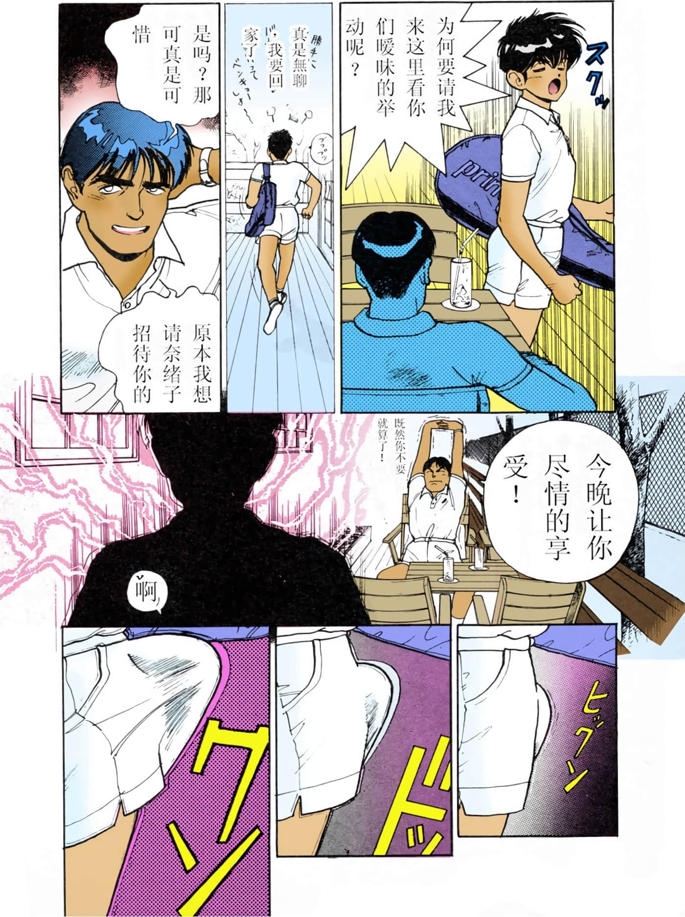 Page 132