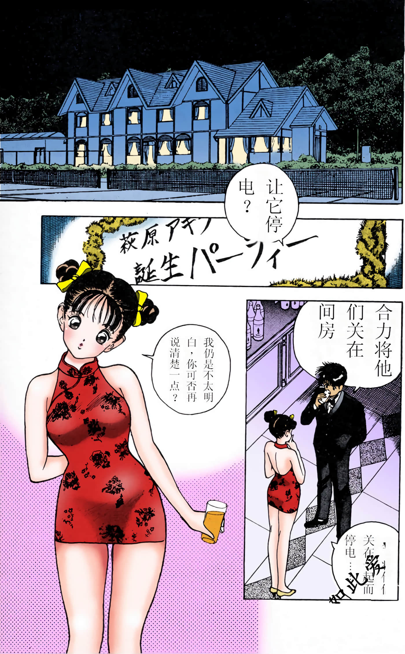 Page 140