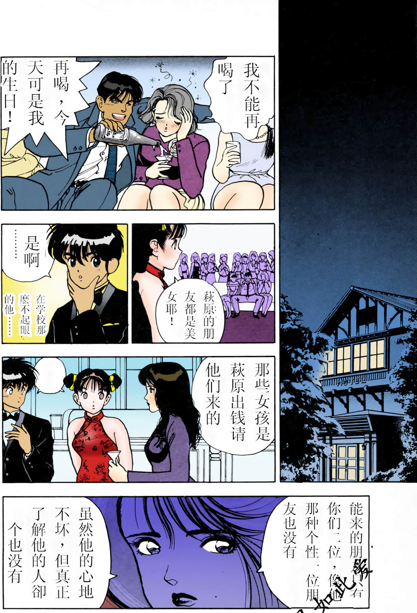 Page 143