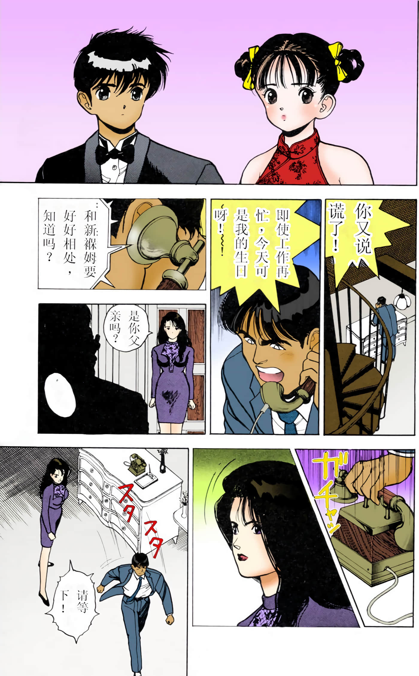Page 144