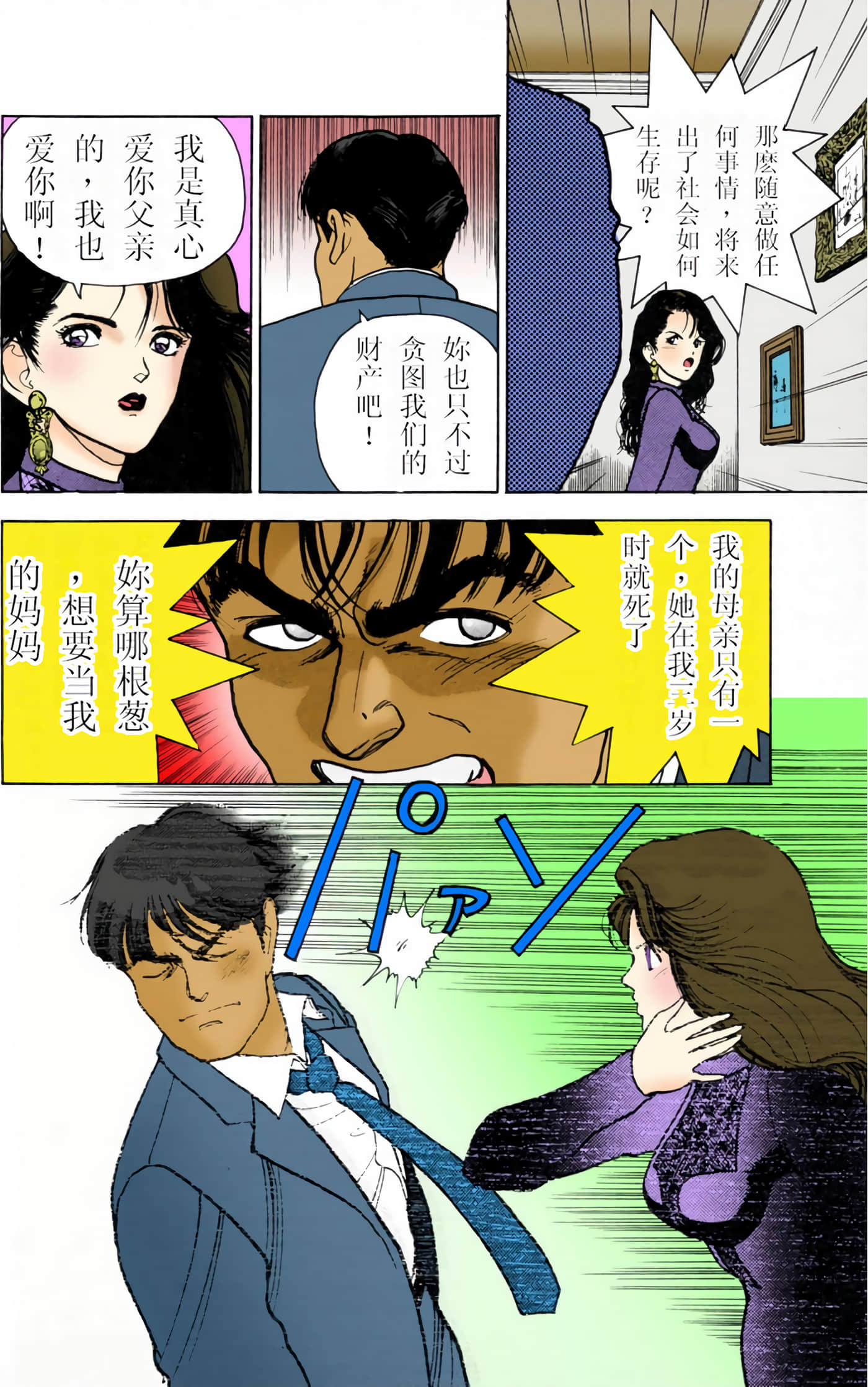 Page 145