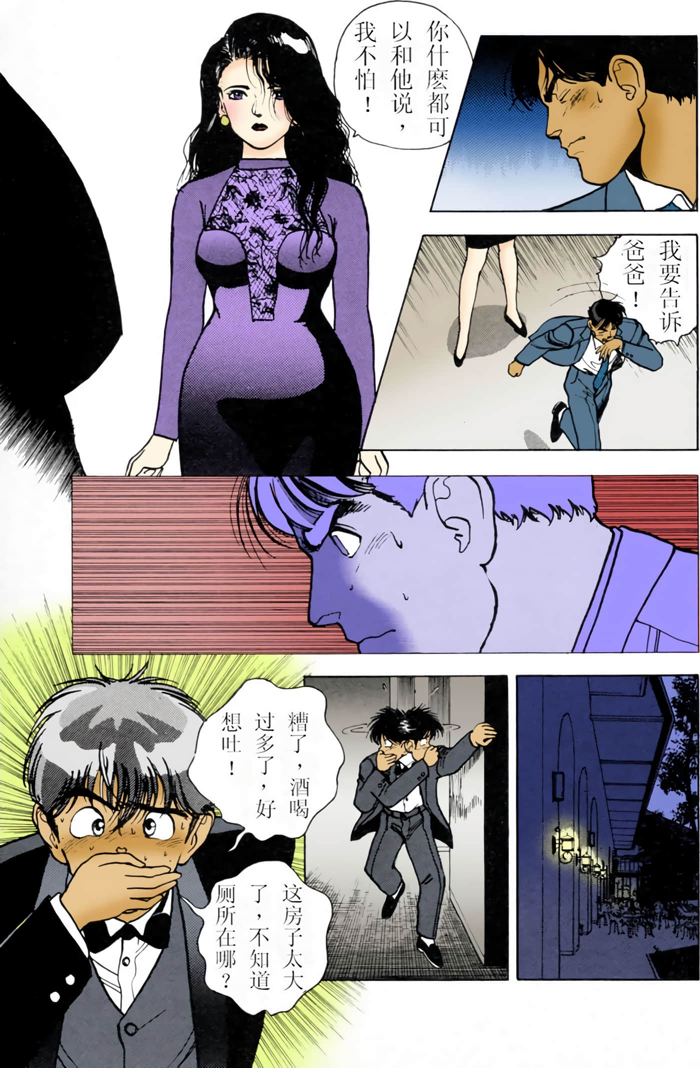 Page 146