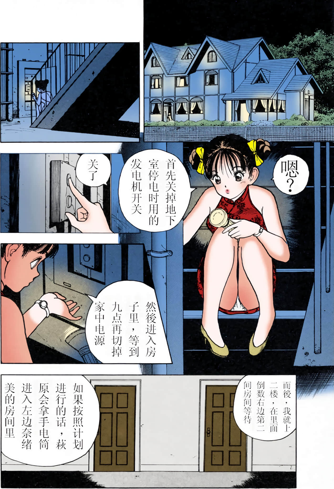 Page 147