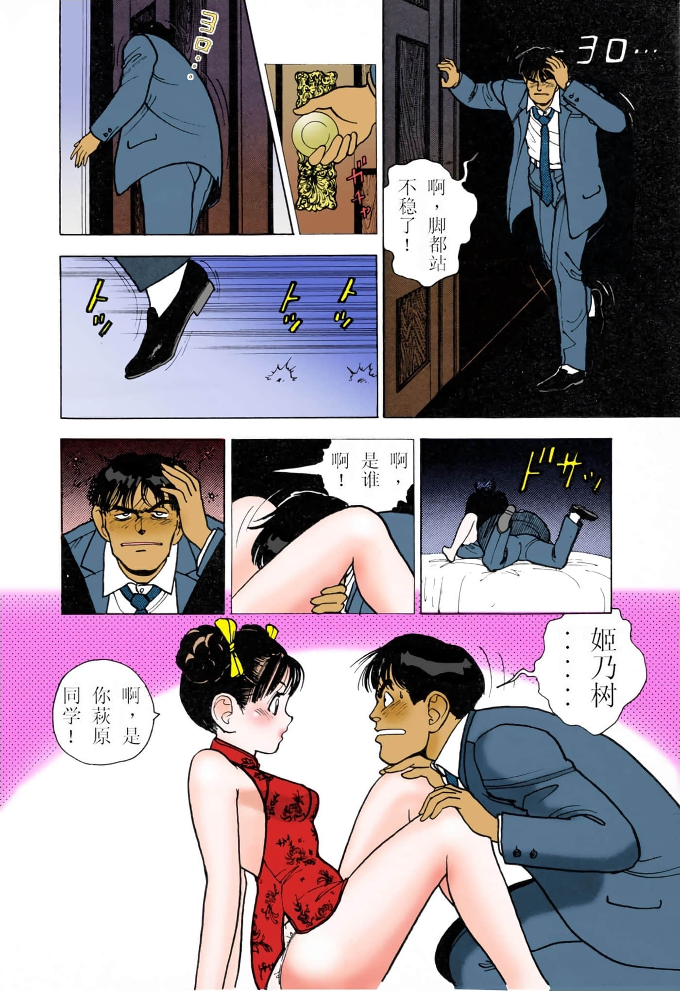 Page 151