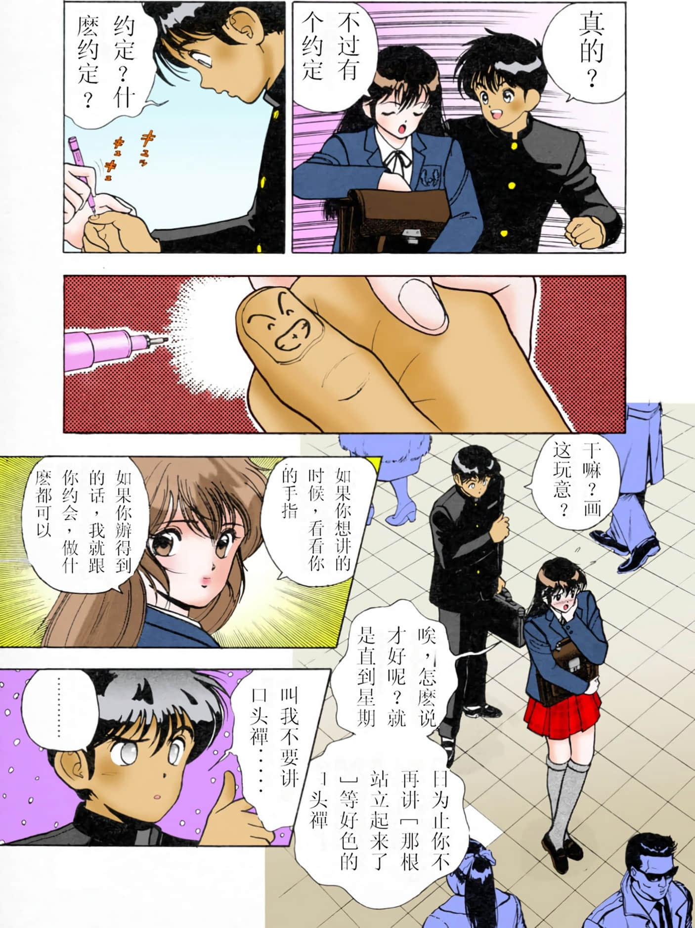 Page 160