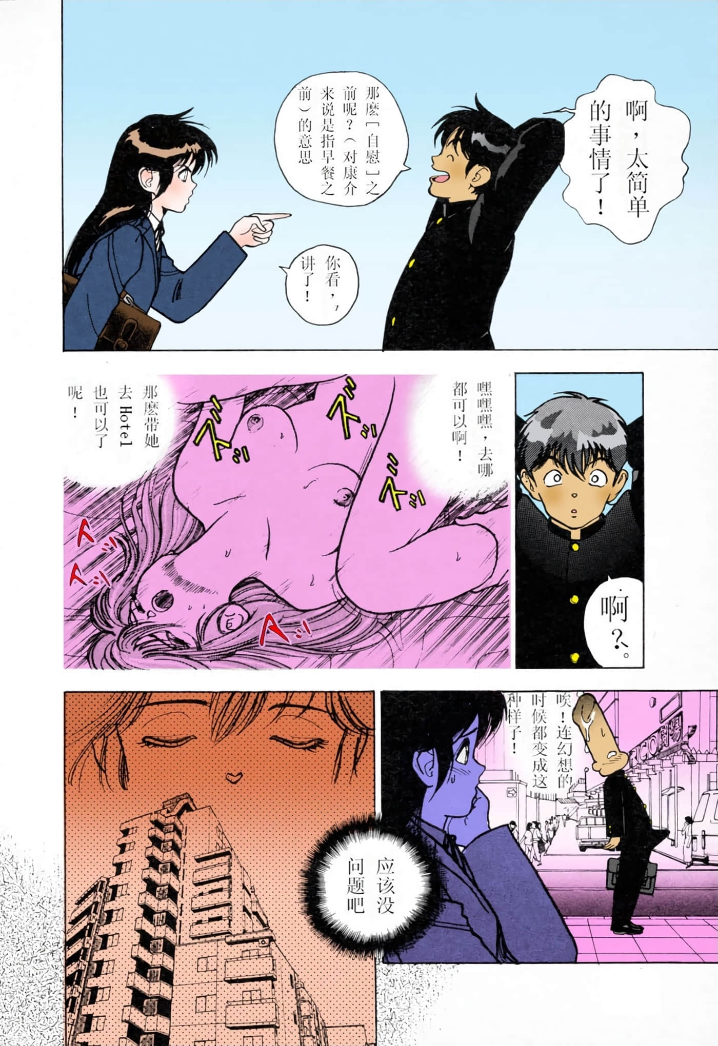 Page 161