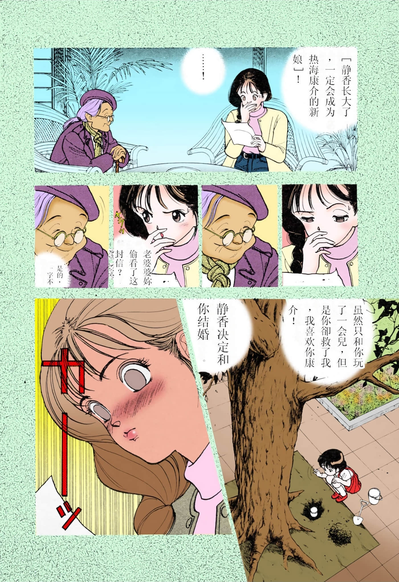 Page 163