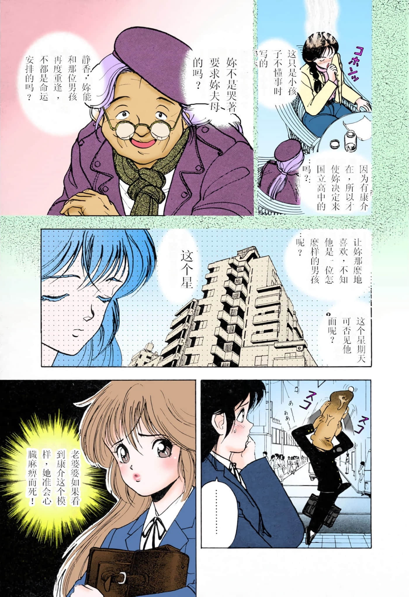 Page 164