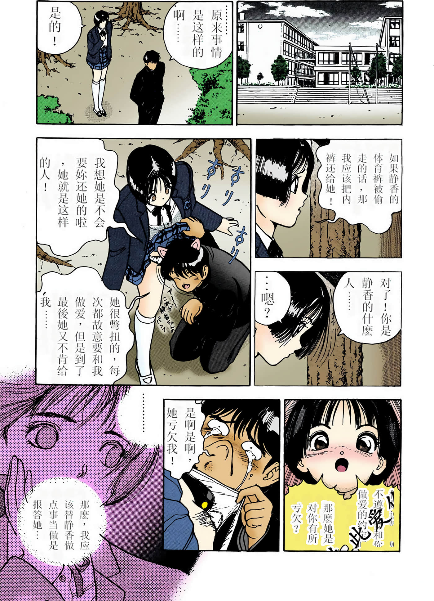 Page 187
