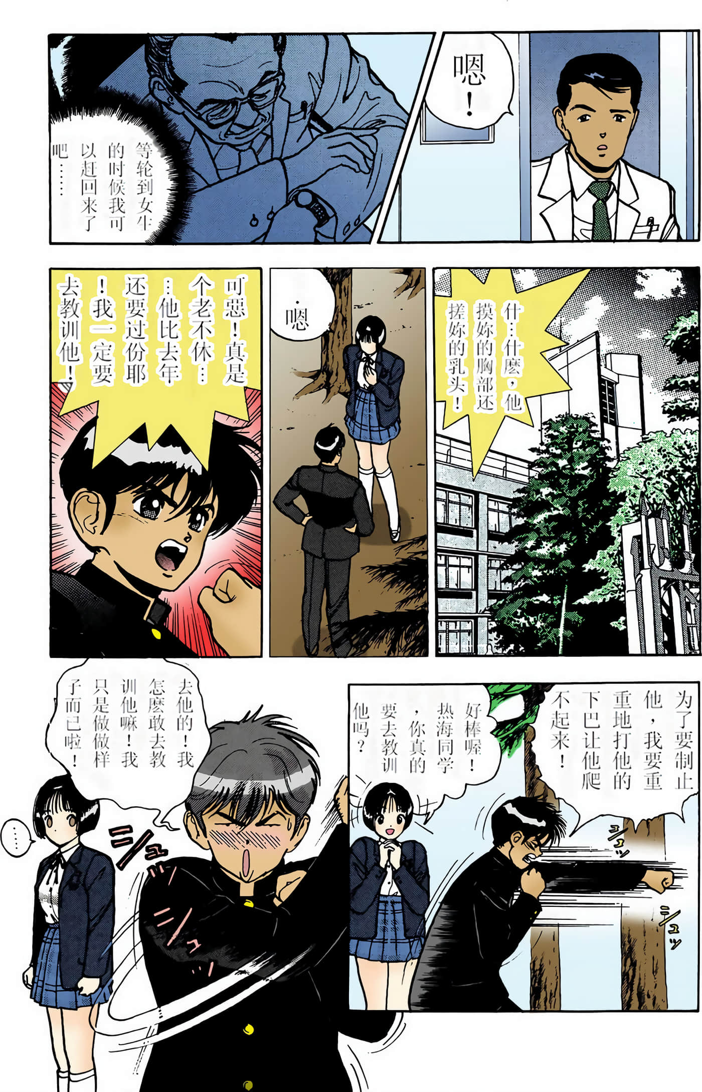 Page 18