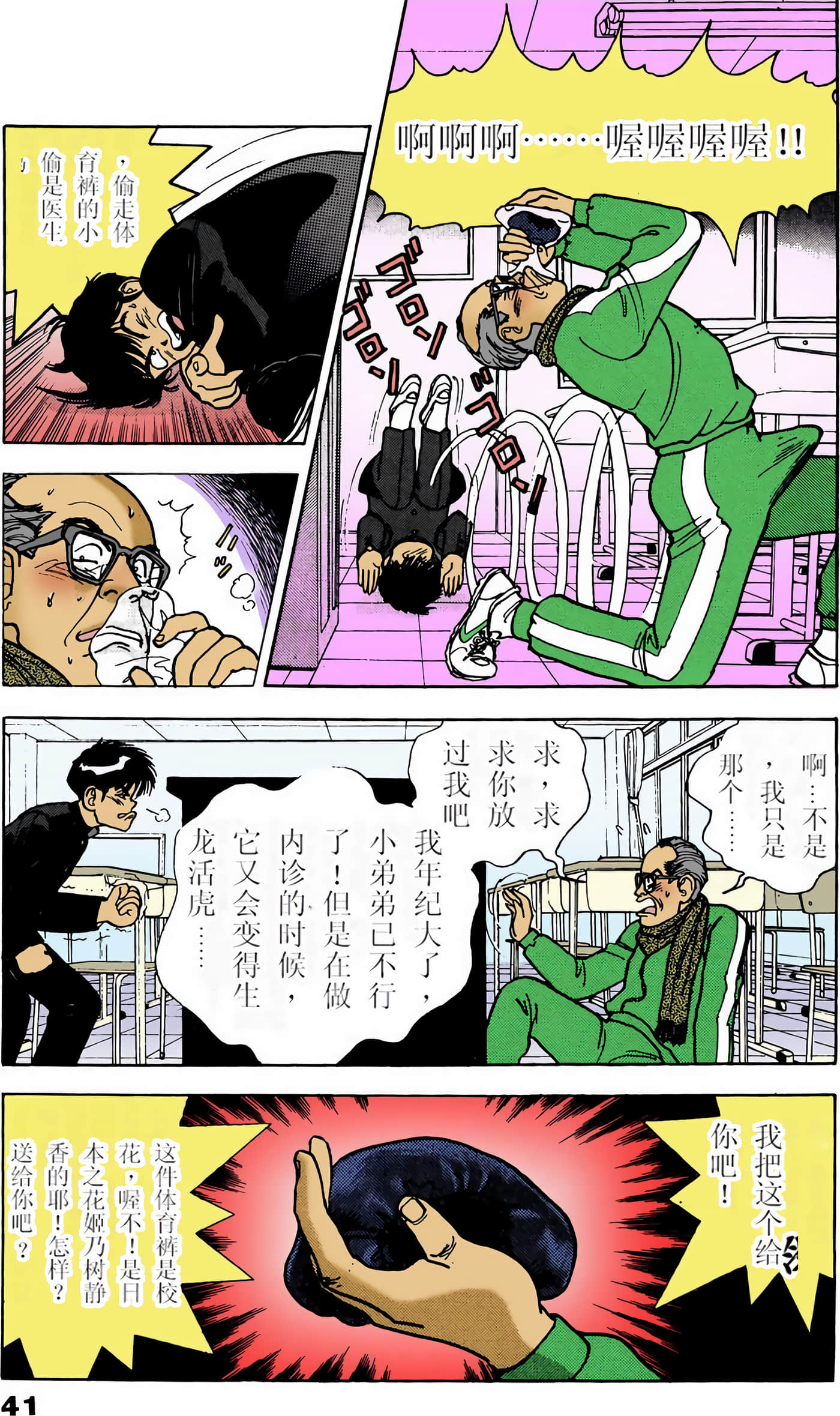 Page 22