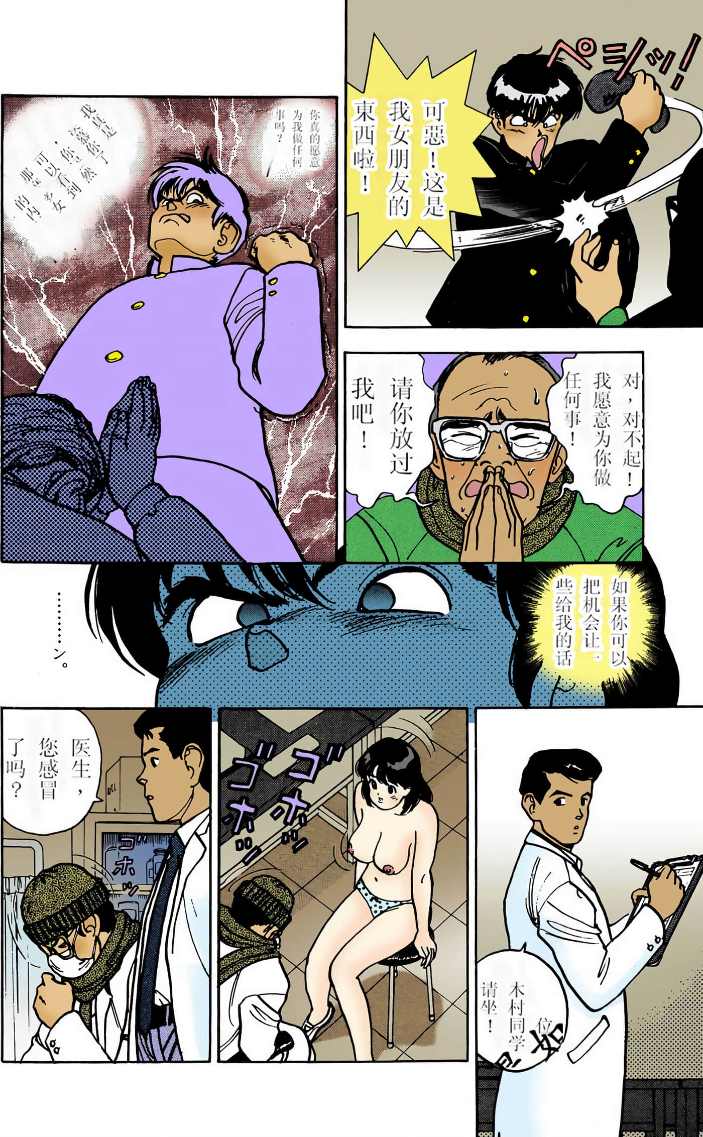 Page 23