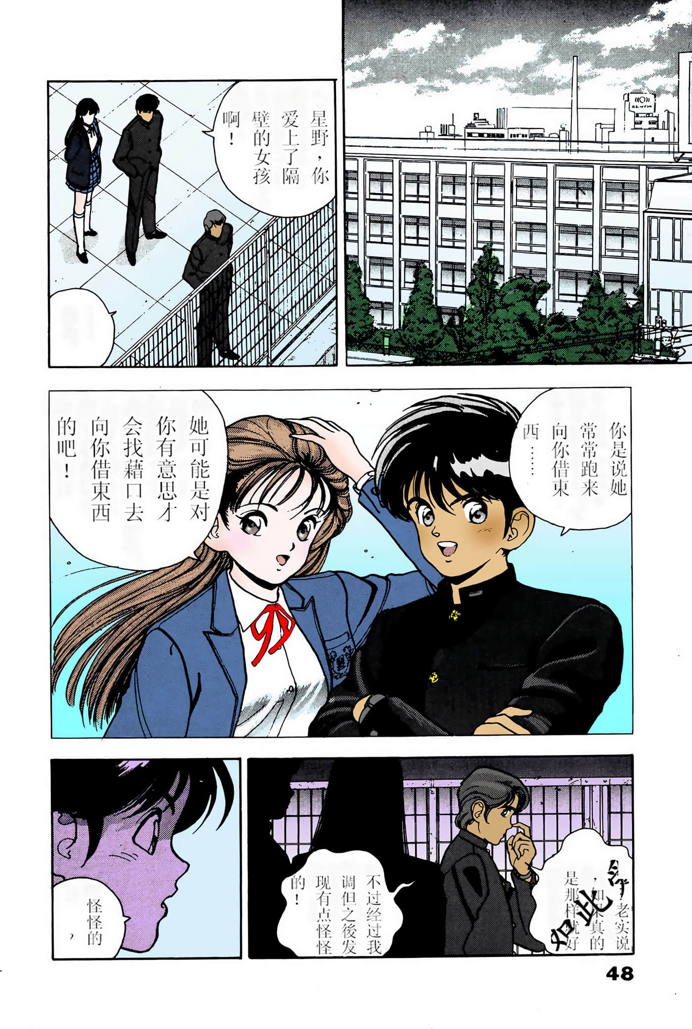 Page 29