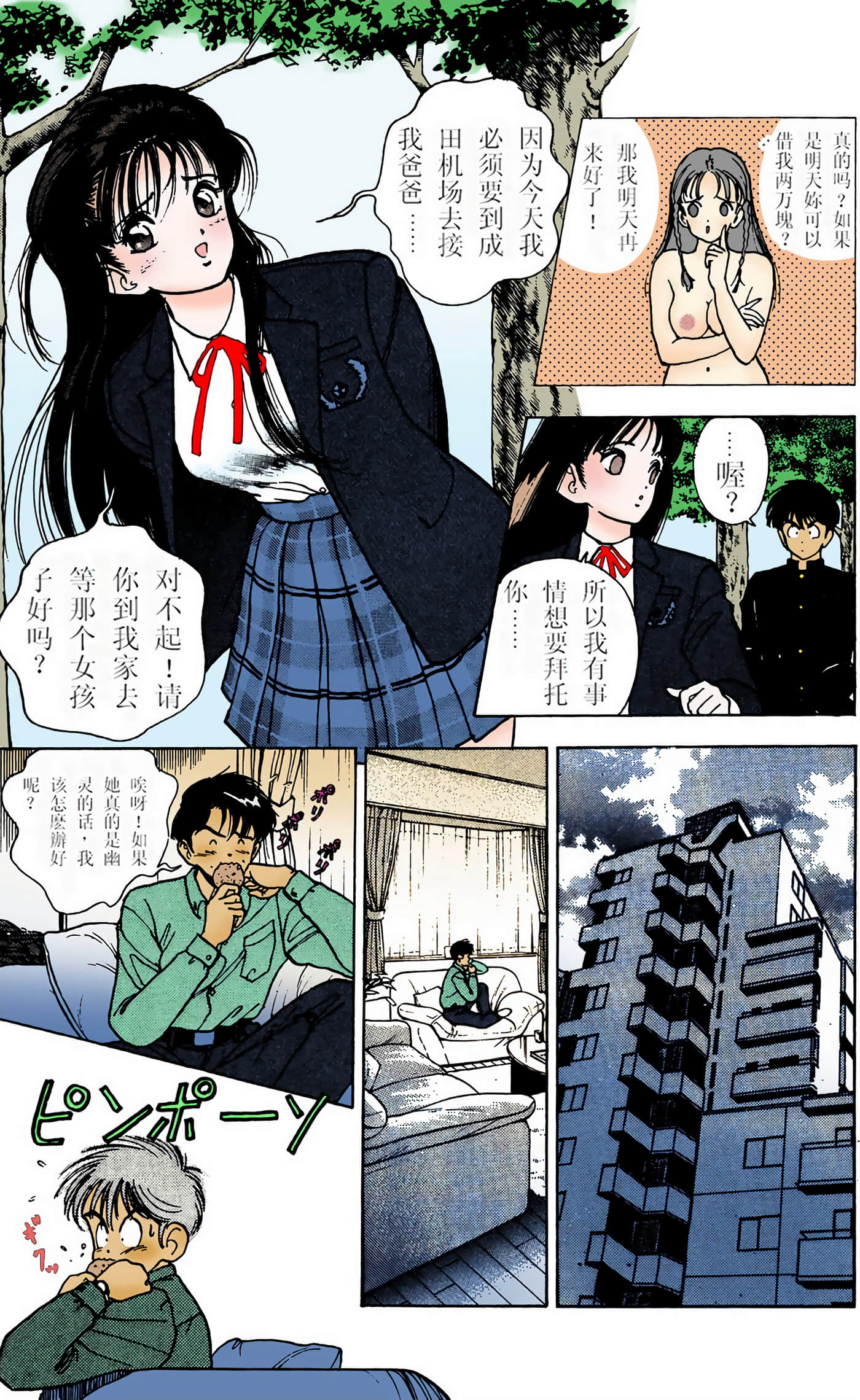 Page 36