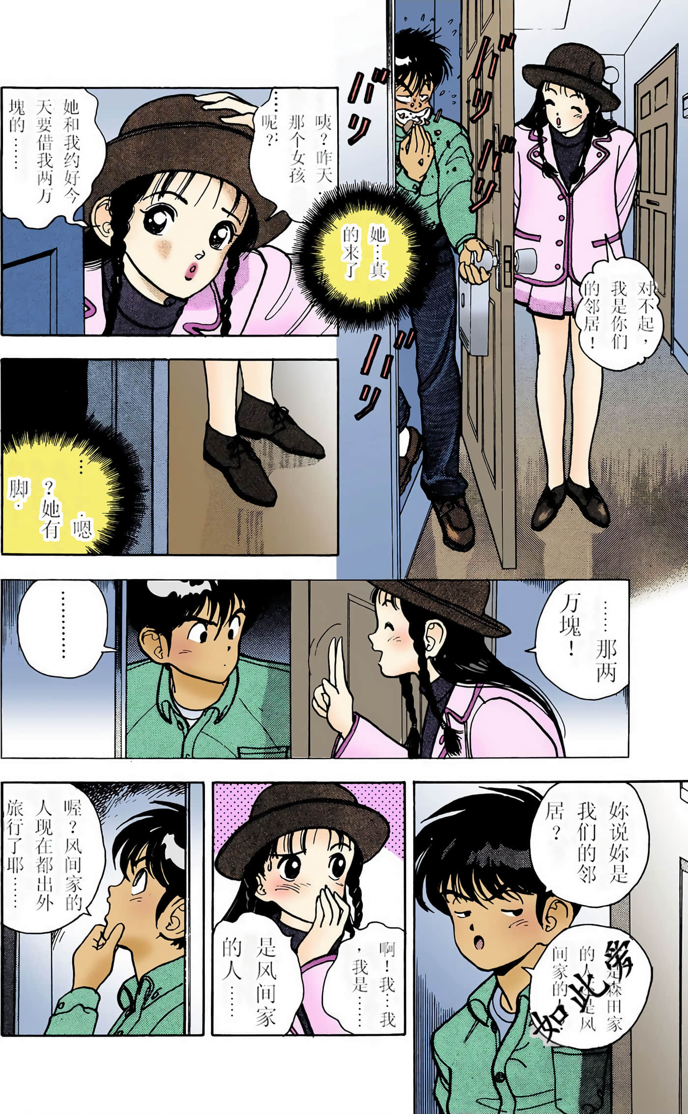 Page 37