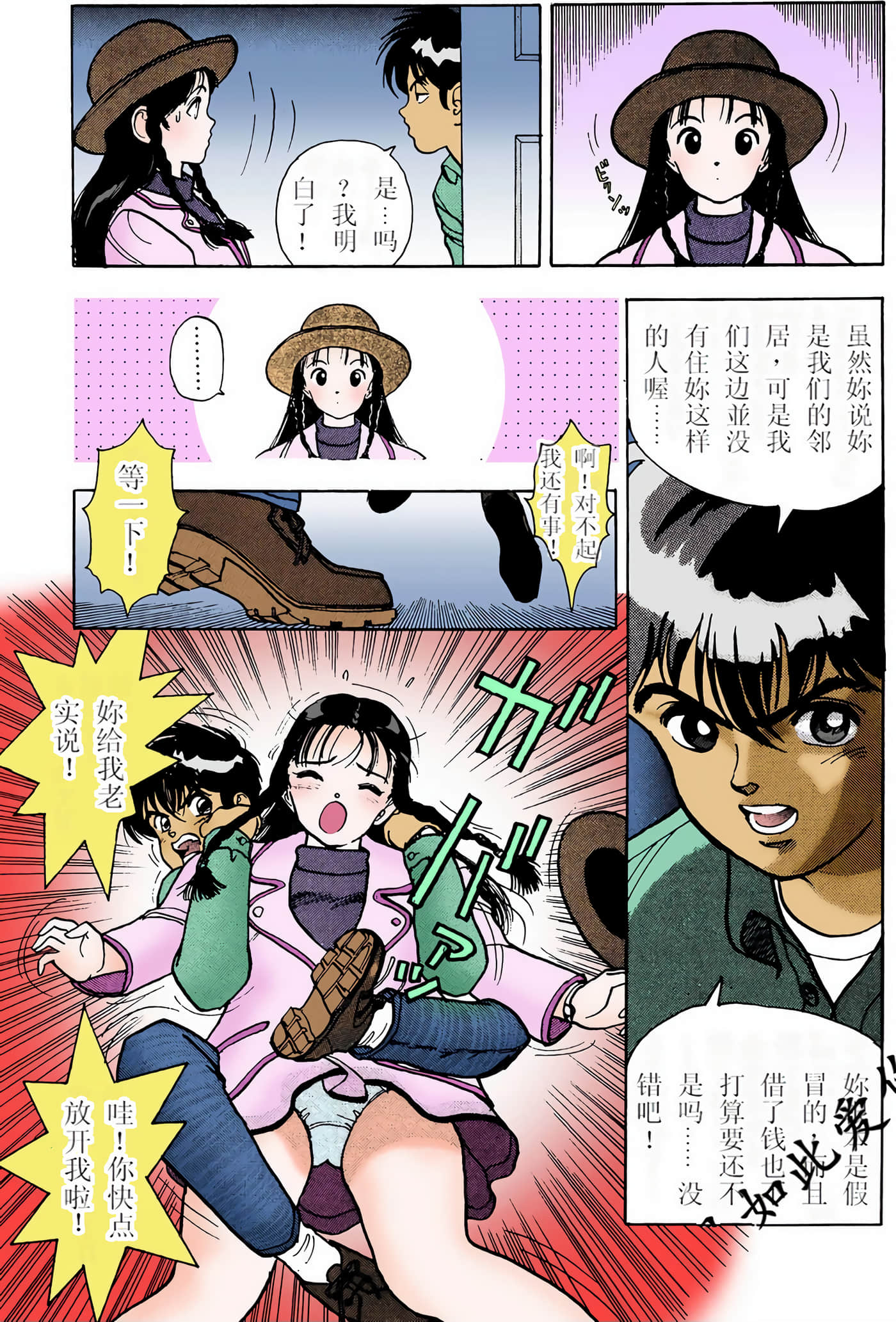 Page 38