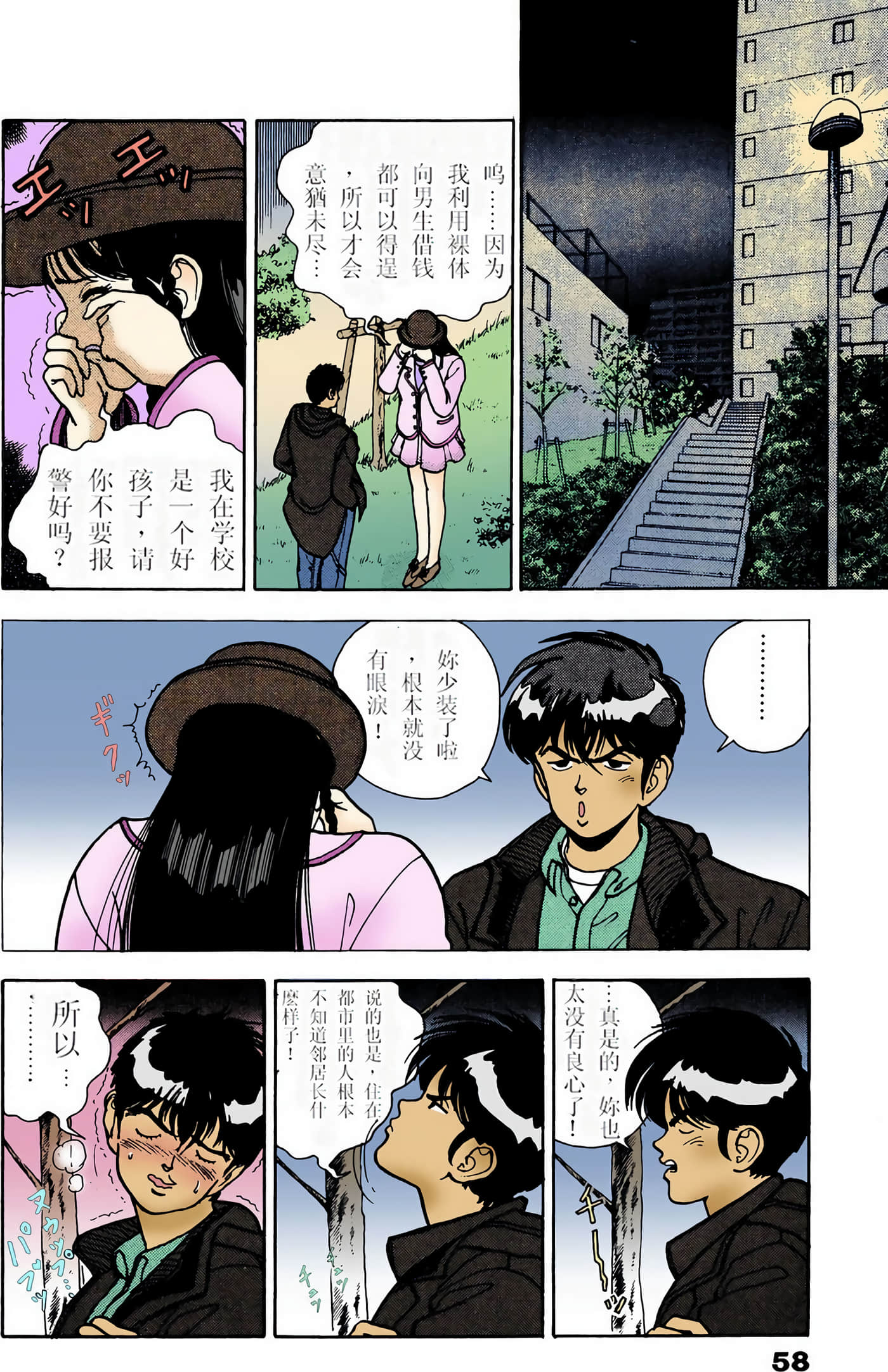 Page 39