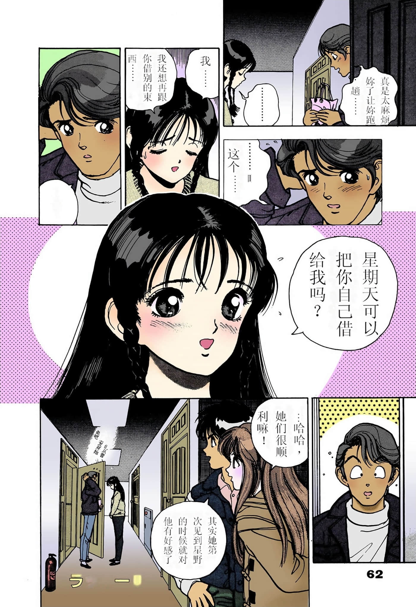 Page 43