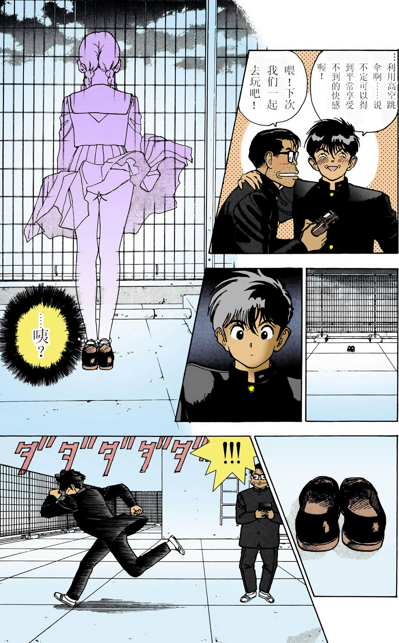 Page 48